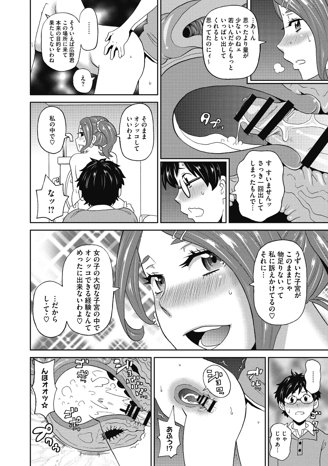 Gutchori Ana Meito - Page 40
