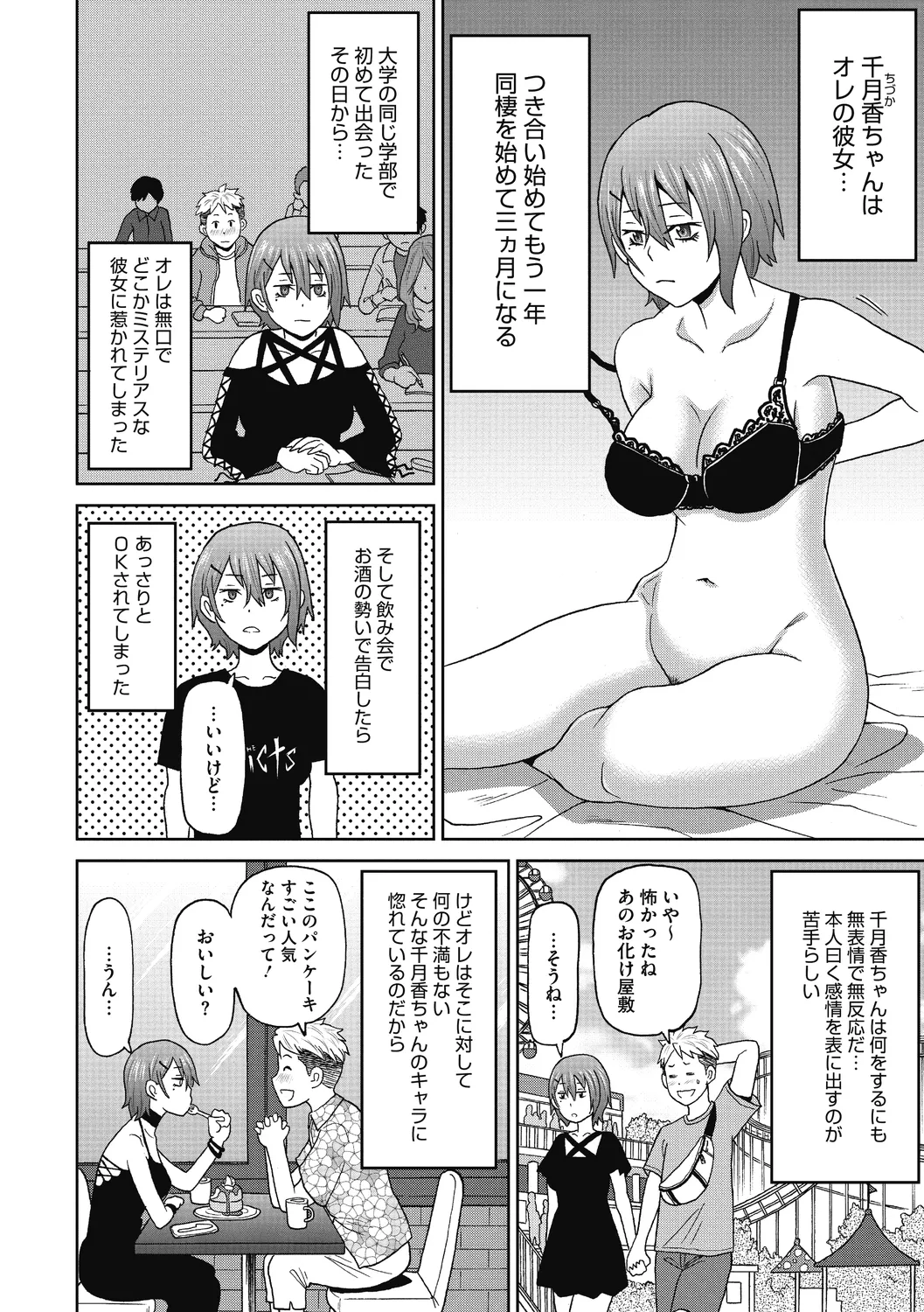 Gutchori Ana Meito - Page 44