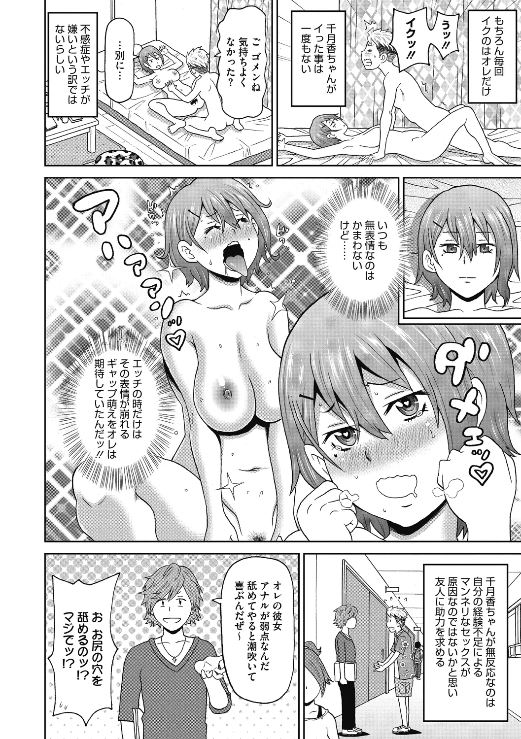 Gutchori Ana Meito - Page 46