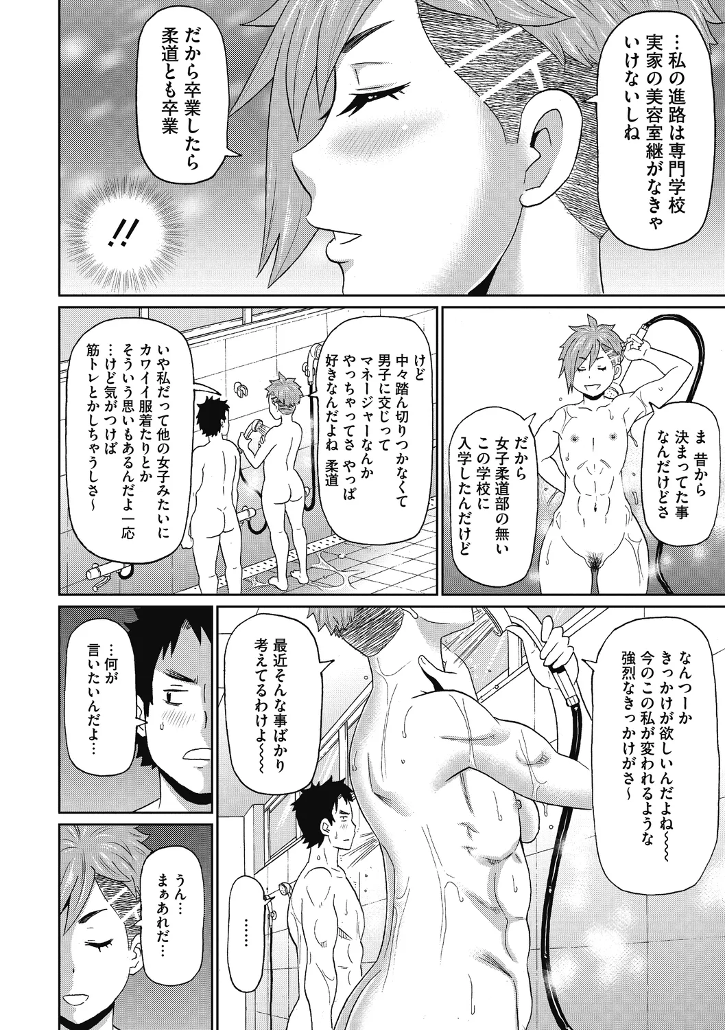 Gutchori Ana Meito - Page 92
