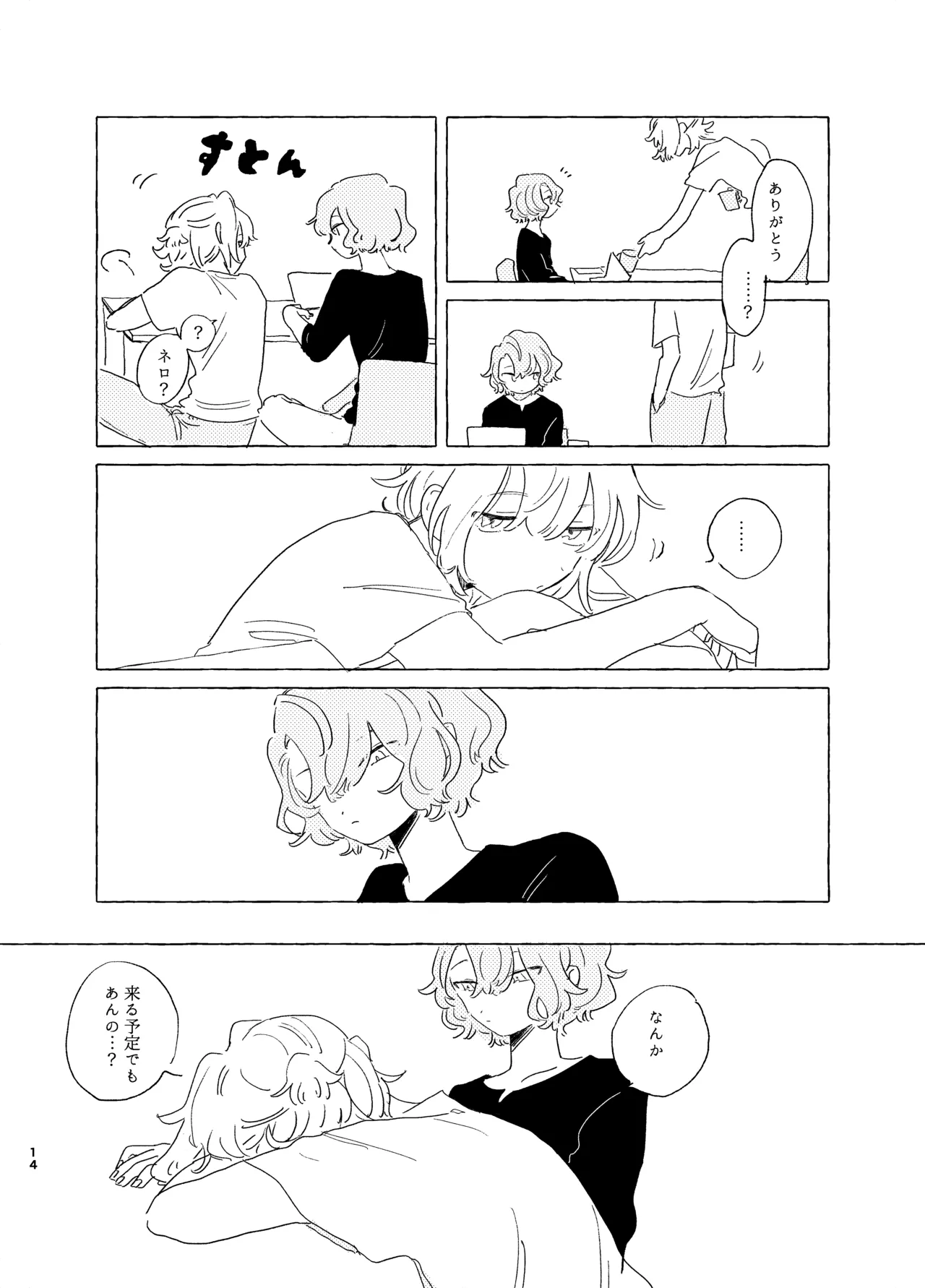 歯みがきしたらね page 13 featuring faust lavinia mahoutsukai no yakusoku parody - males only yaoi hentai manga - read online free