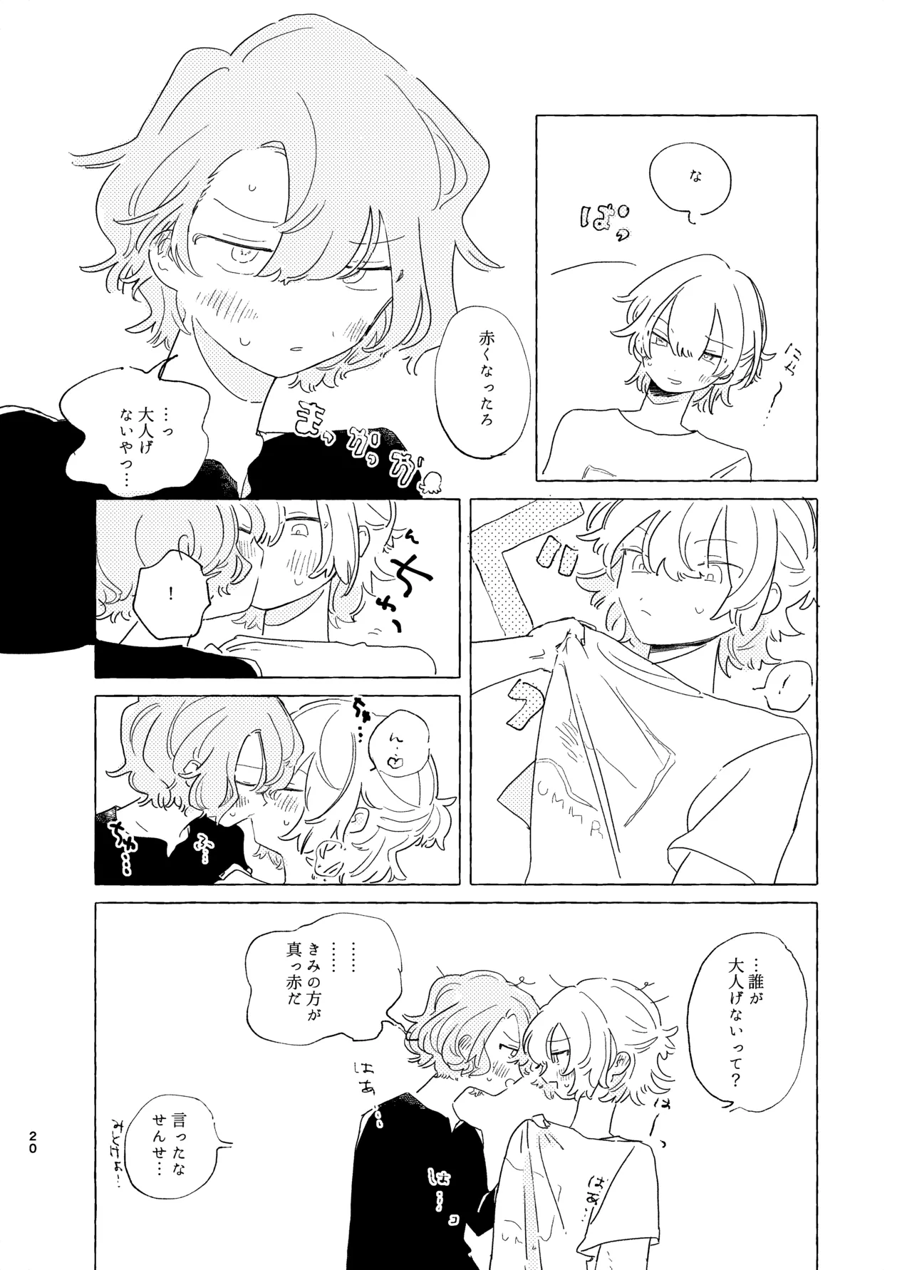 歯みがきしたらね page 19 featuring faust lavinia mahoutsukai no yakusoku parody - males only yaoi hentai manga - read online free