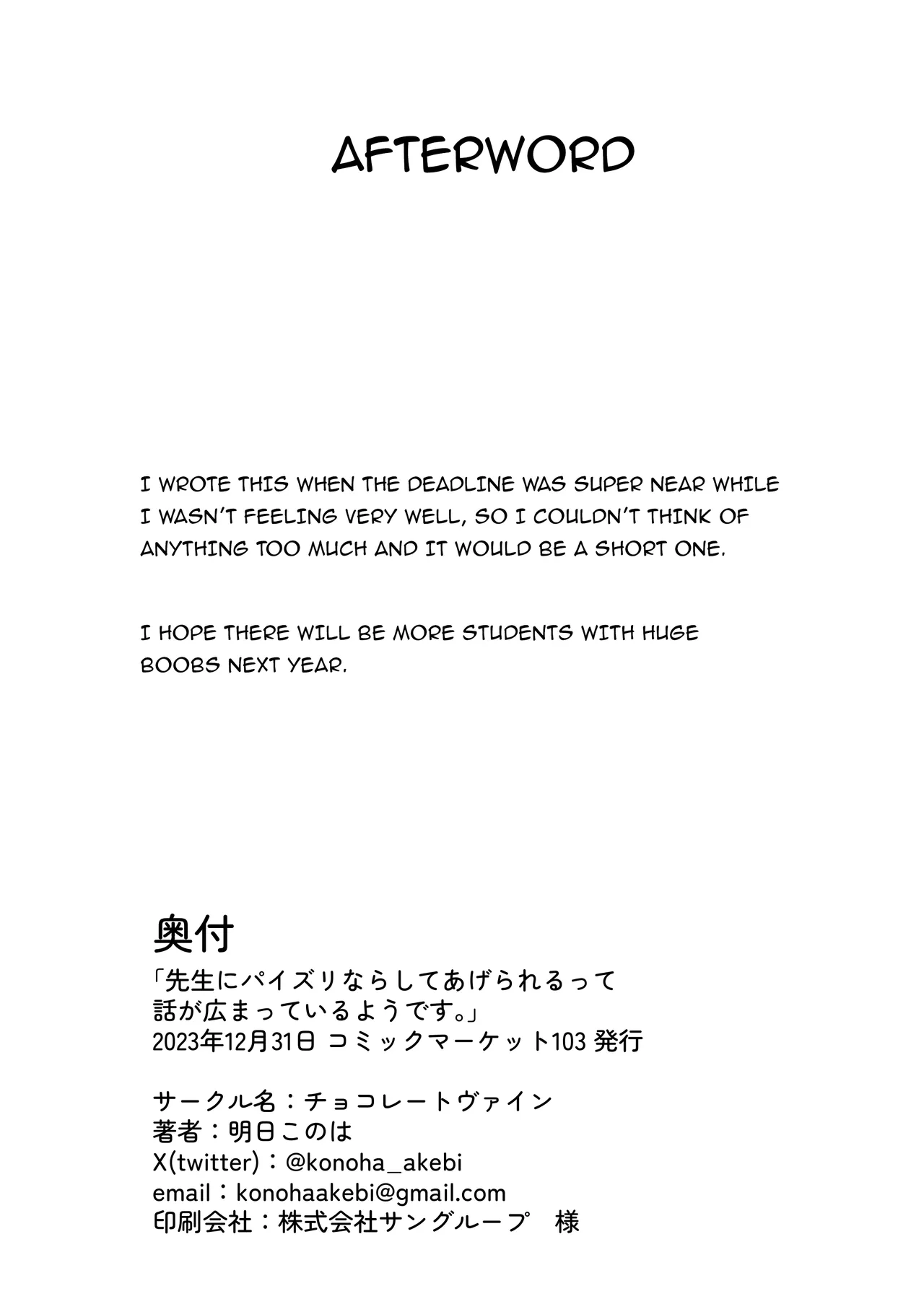 Sensei ni Paizuri nara Shite Agerareru tte Hanashi ga Hiromatte Iru You desu. |  There's A Rumor Going Around That Sensei Will Let You Give Him A Titjob page 19 featuring sensei blue archive parody - sole male paizuri hentai manga - read online free