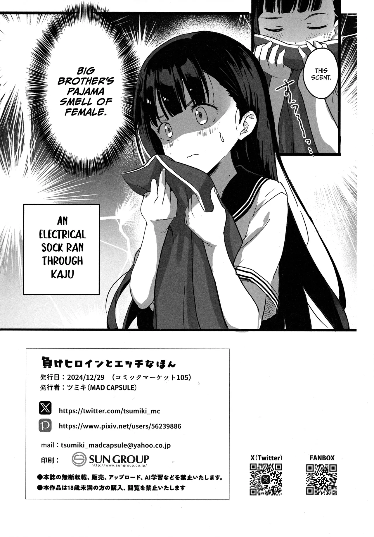 Make Heroine to Ecchi na Hon | A Lewd Book With A Losing Heroine - Page 21