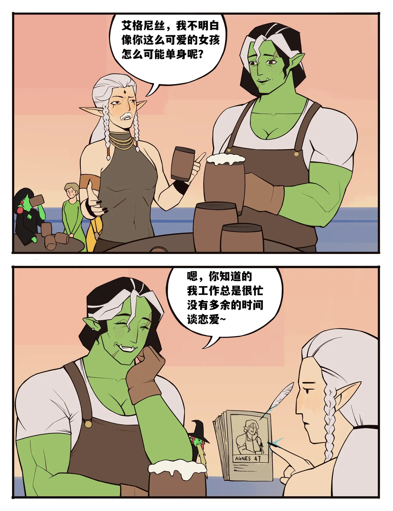 Witch's Curse女巫的诅咒——才女汉化组 page 11 - comic western non-h hentai manga - read online free