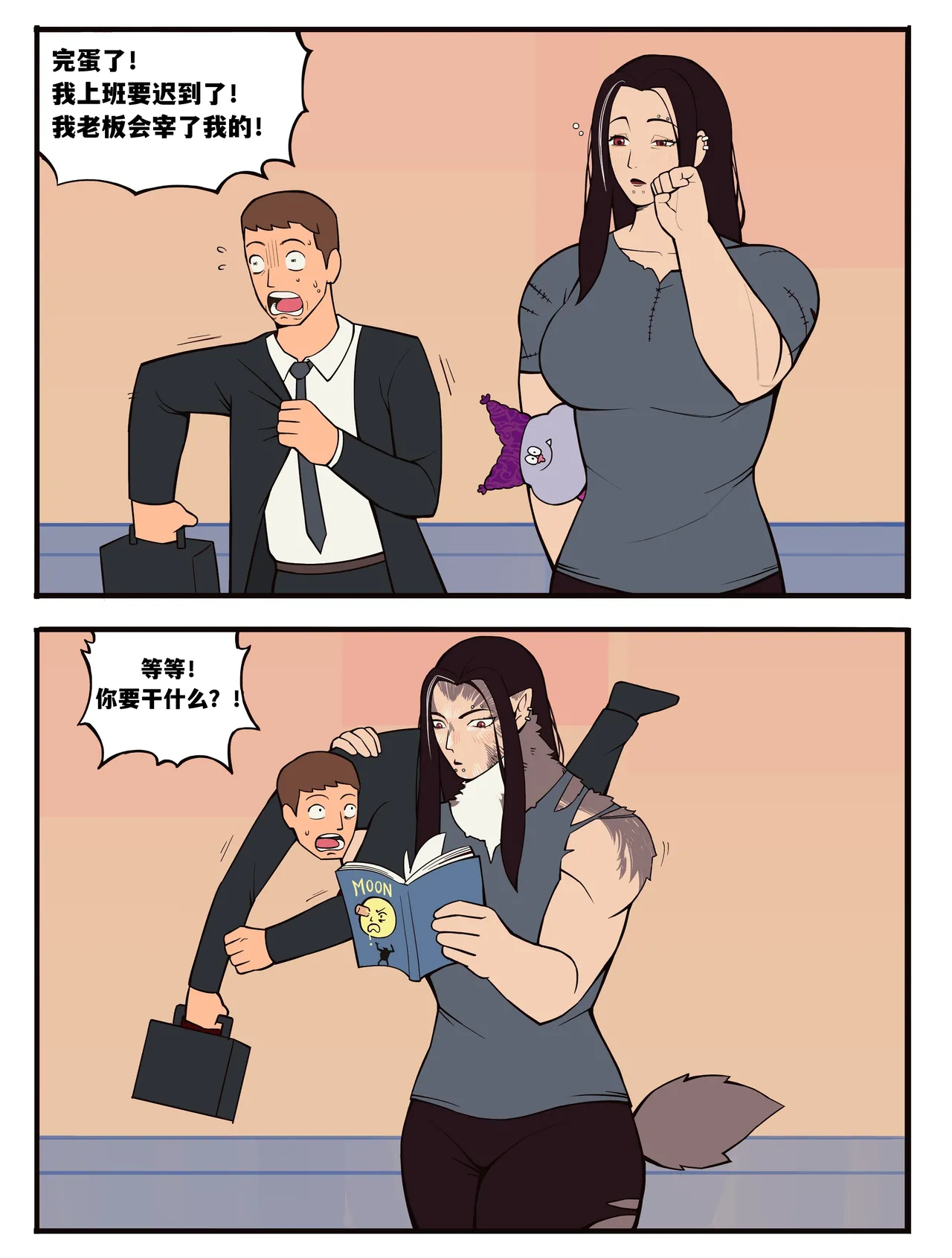 Witch's Curse女巫的诅咒——才女汉化组 page 15 - rough translation comic hentai manga - read online free