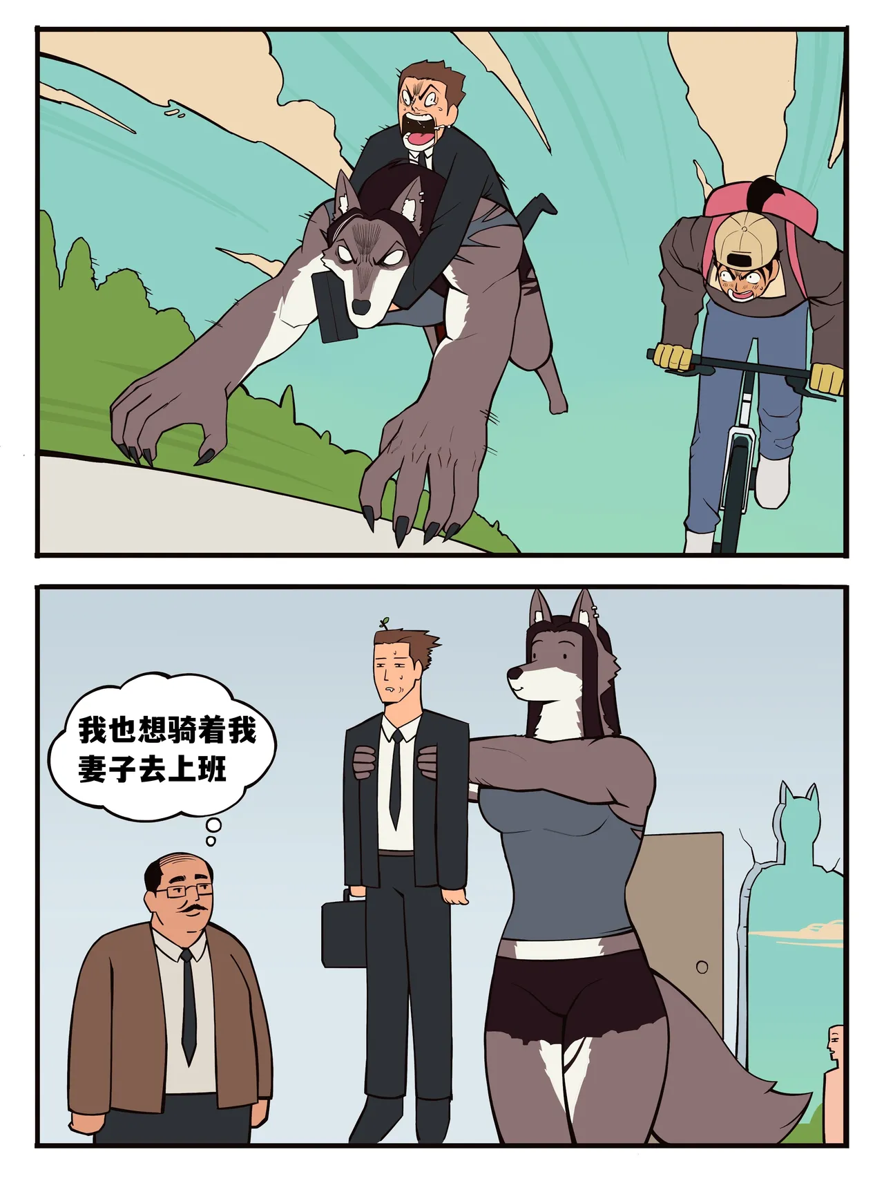 Witch's Curse女巫的诅咒——才女汉化组 page 16 - comic western non-h hentai manga - read online free