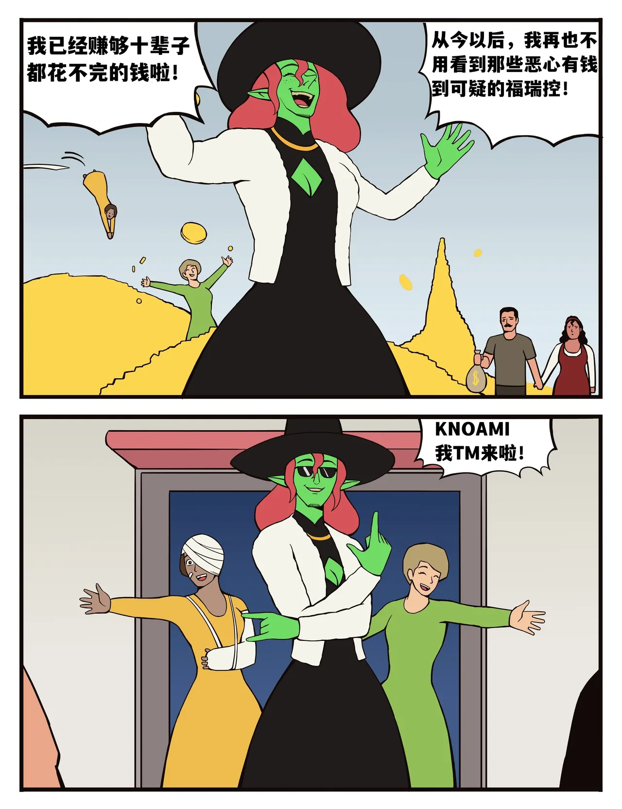 Witch's Curse女巫的诅咒——才女汉化组 page 17 - comic western non-h hentai manga - read online free