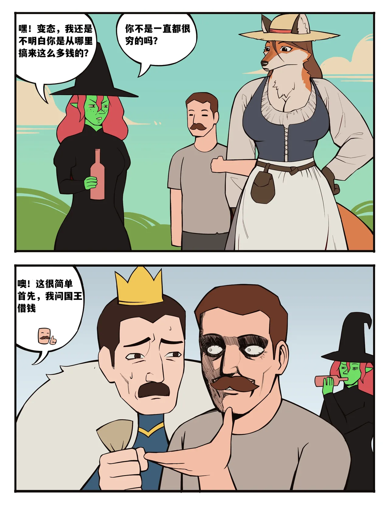 Witch's Curse女巫的诅咒——才女汉化组 page 21 - rough translation comic hentai manga - read online free