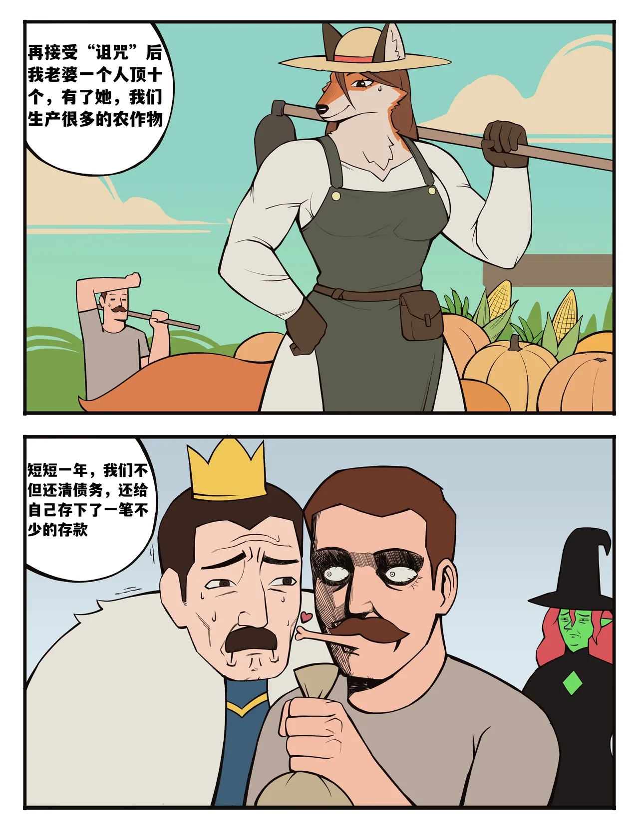 Witch's Curse女巫的诅咒——才女汉化组 page 22 - comic western non-h hentai manga - read online free