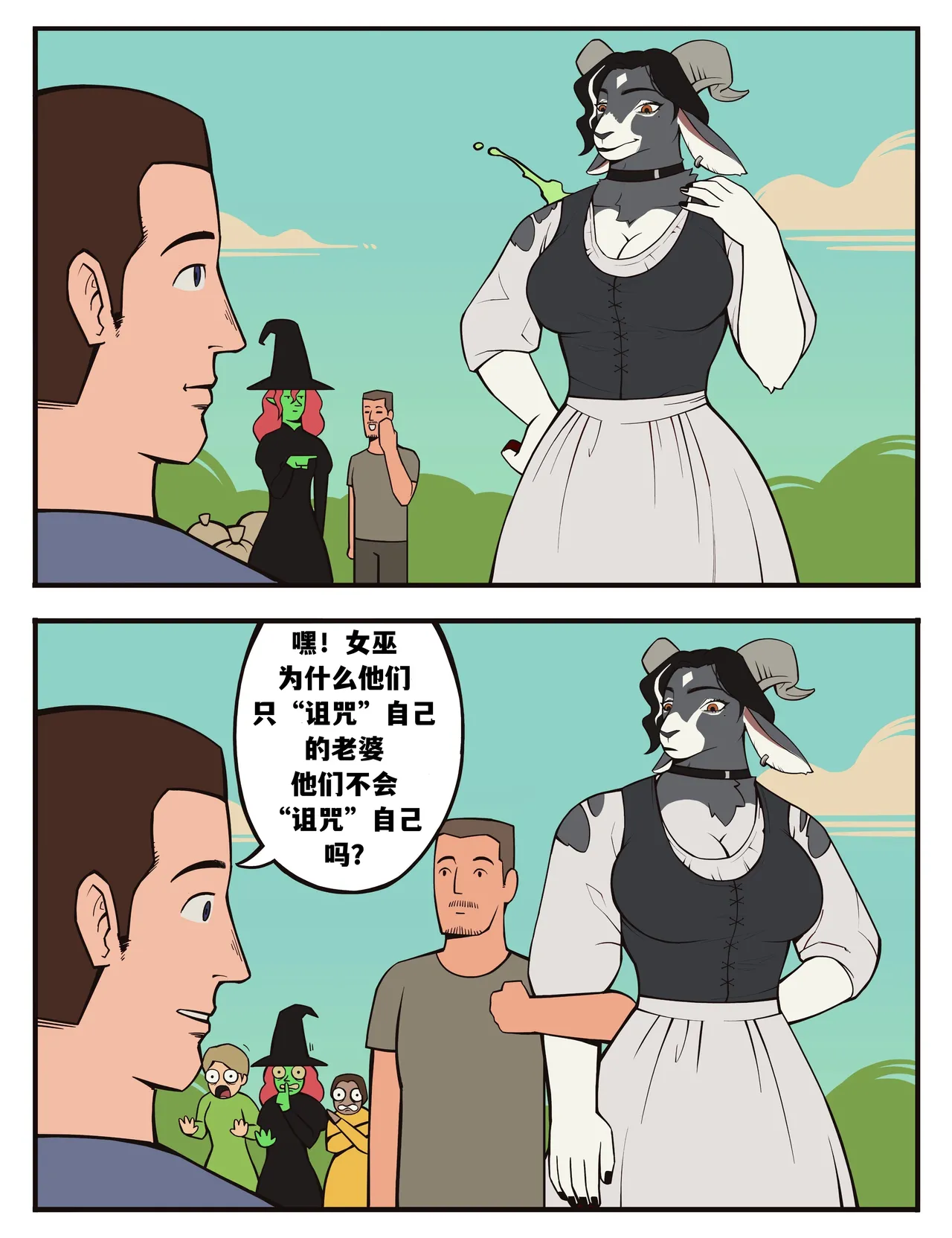 Witch's Curse女巫的诅咒——才女汉化组 page 23 - rough translation comic hentai manga - read online free