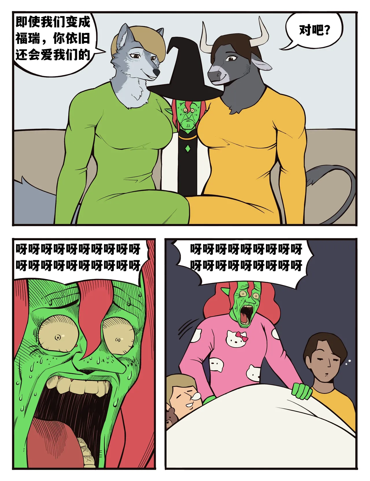 Witch's Curse女巫的诅咒——才女汉化组 page 26 - rough translation comic hentai manga - read online free