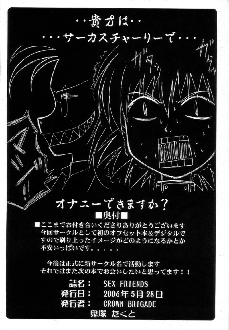 SEX FRIENDS page 30 featuring ranpha franboise gundam seed destiny parody - big breasts group hentai manga - read online free