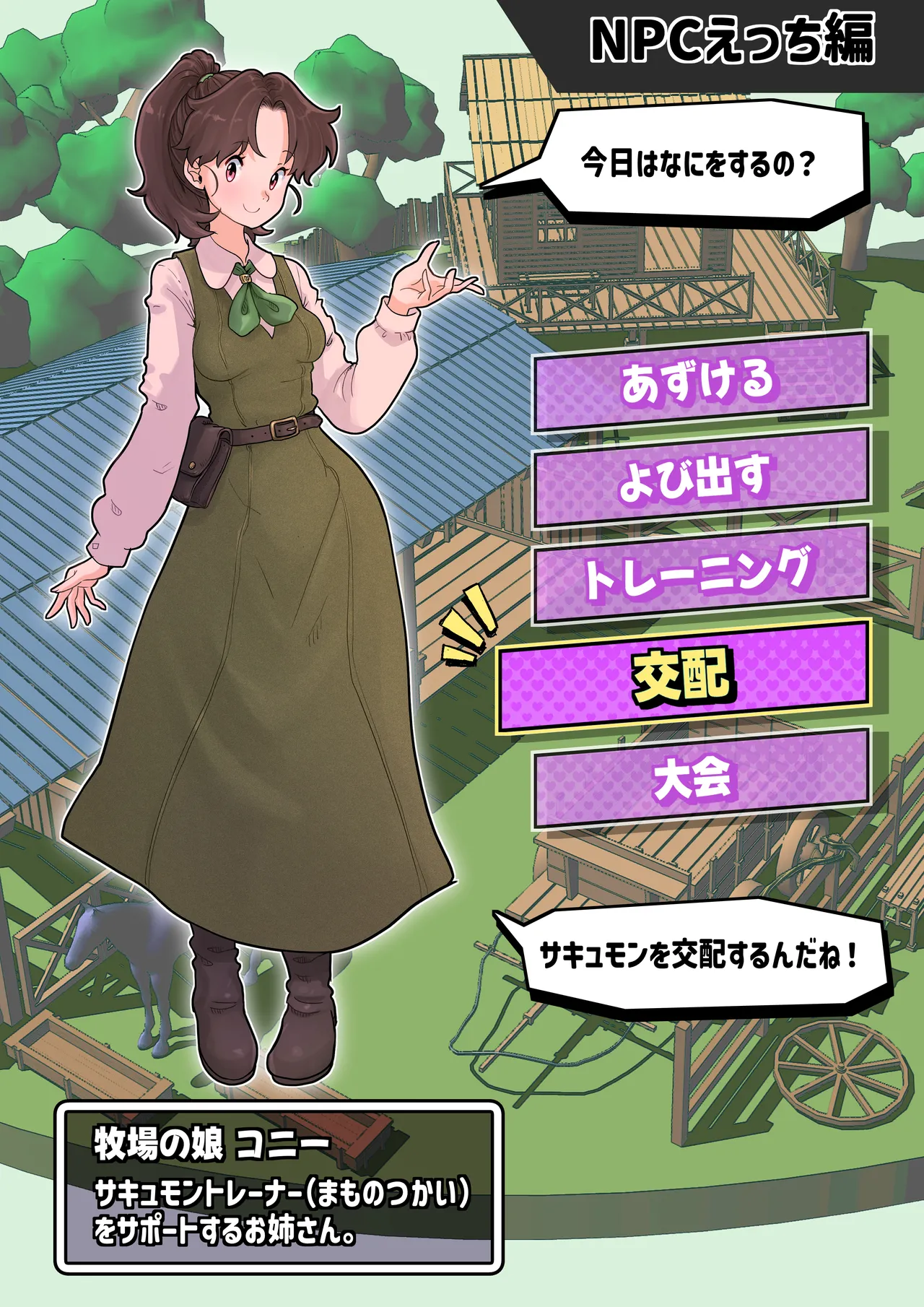 サキュバスモンスターズ１（ふたなり×べろまん娘）+NPCえっち付❤ page 10 original parody - full color gloves hentai manga - read online free