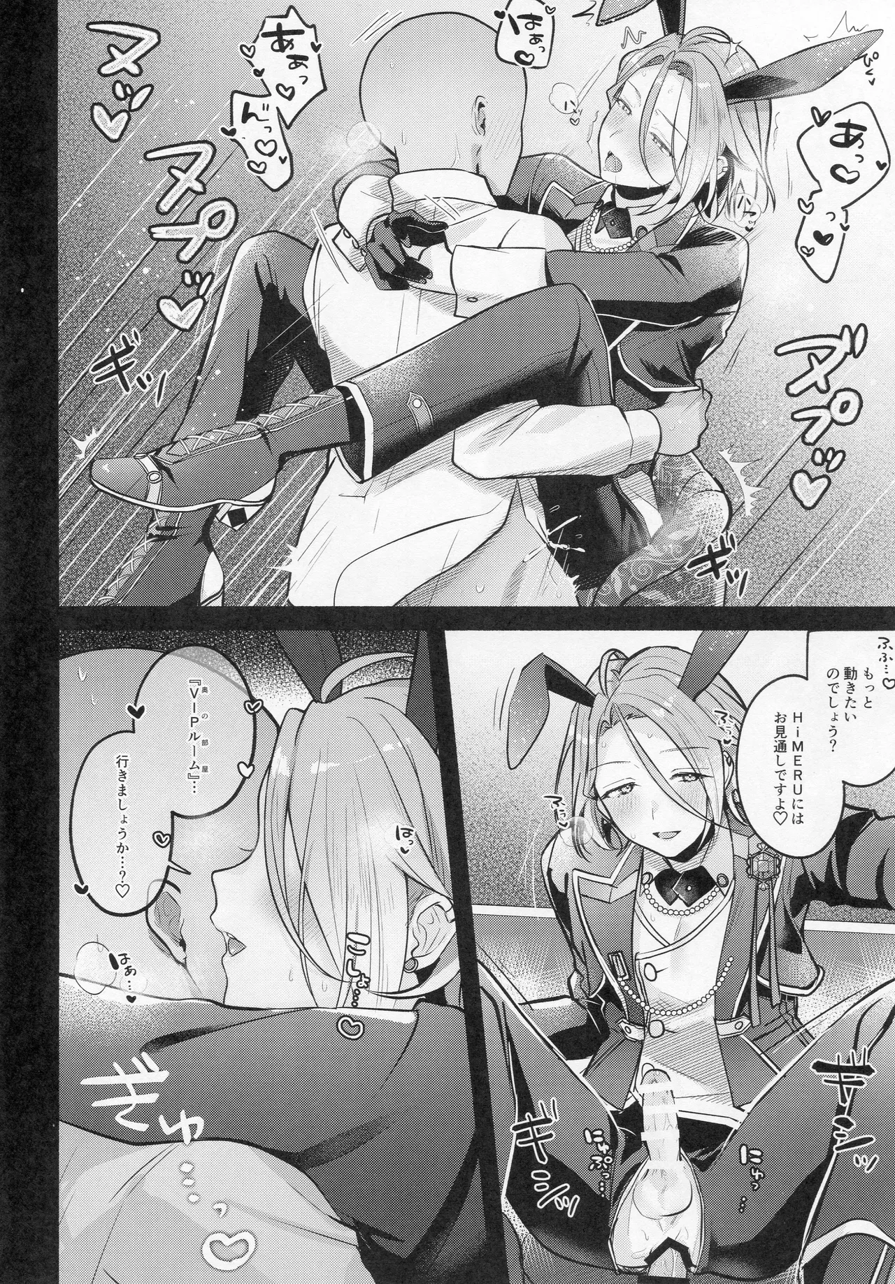 DREAM NiGHT CLUB2 page 15 featuring himeru ensemble stars parody - nakadashi bunny boy hentai manga - read online free