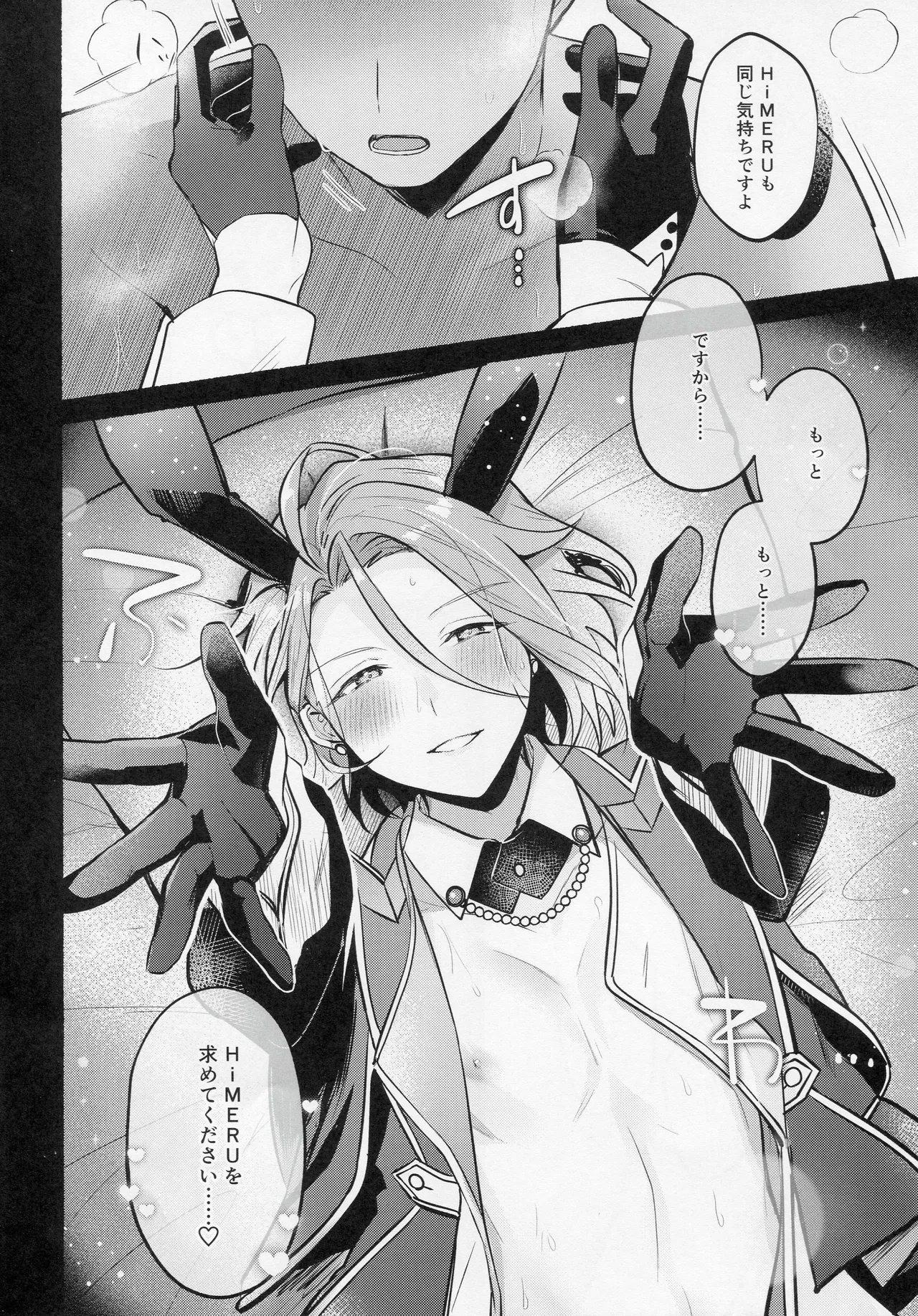 DREAM NiGHT CLUB2 page 21 featuring himeru ensemble stars parody - nakadashi bunny boy hentai manga - read online free