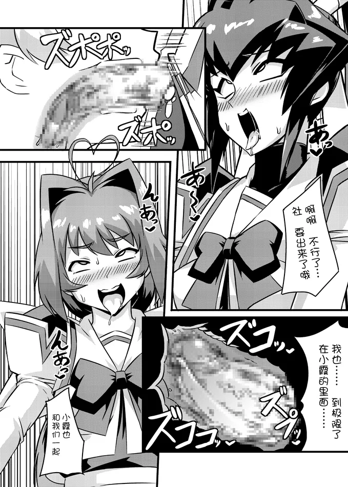 ネトラブ01-05+マブ改!！ page 35 featuring sumika kagami muv-luv parody - futanari big breasts hentai manga - read online free