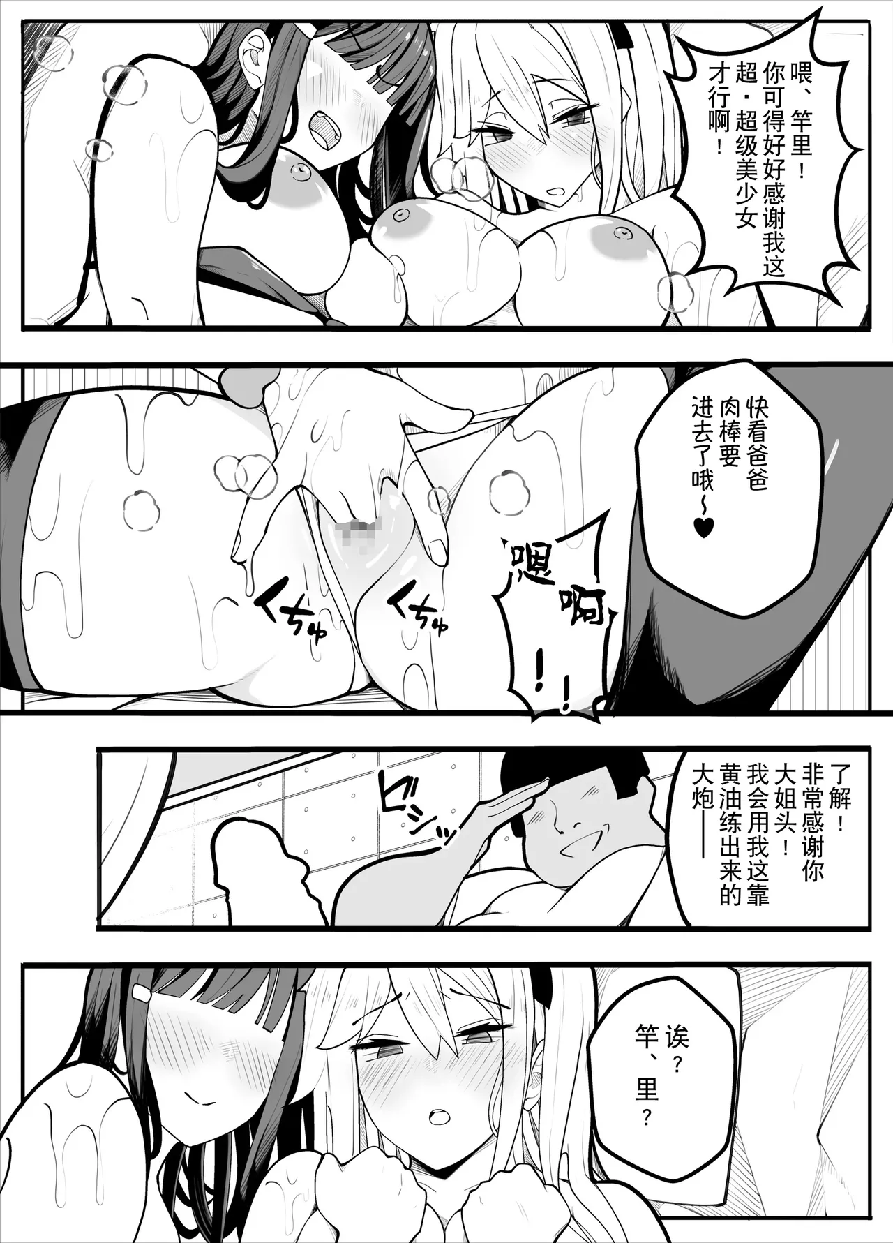 [Kiba wo Muku] TS-bu! ~Taisouki Hen~ | TS漫画！〜体操服篇〜 [Chinese] [贱兔汉化组] page 46 original parody - big breasts corruption hentai manga - read online free