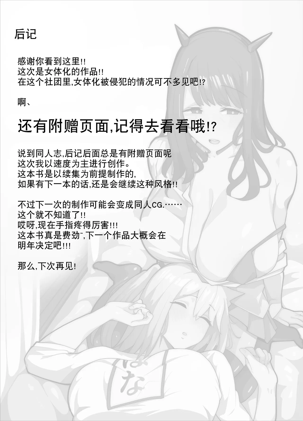 [Kiba wo Muku] TS-bu! ~Taisouki Hen~ | TS漫画！〜体操服篇〜 [Chinese] [贱兔汉化组] page 79 original parody - big breasts corruption hentai manga - read online free