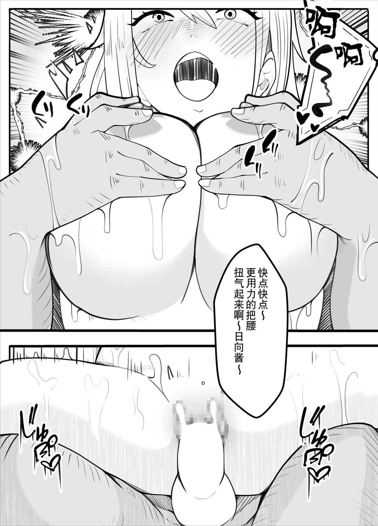 [Kiba wo Muku] TS-bu! ~Taisouki Hen~ | TS漫画！〜体操服篇〜 [Chinese] [贱兔汉化组] page 90 original parody - big breasts corruption hentai manga - read online free