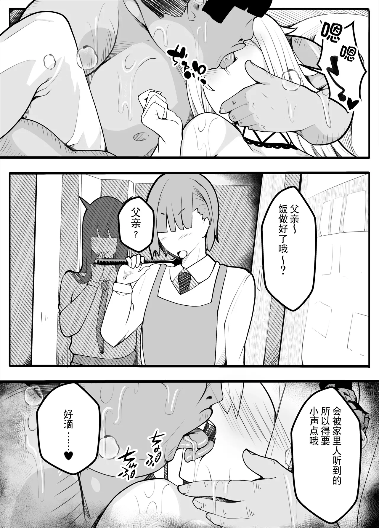 [Kiba wo Muku] TS-bu! ~Taisouki Hen~ | TS漫画！〜体操服篇〜 [Chinese] [贱兔汉化组] page 93 original parody - big breasts corruption hentai manga - read online free