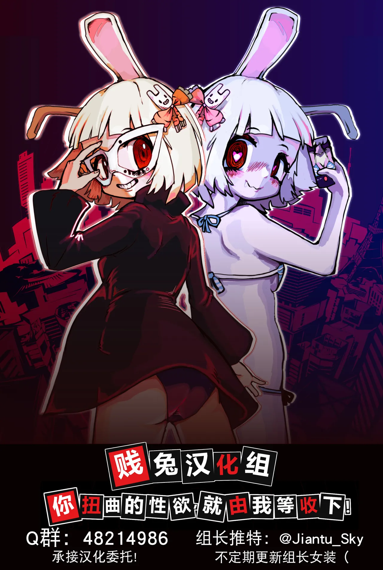 [Kiba wo Muku] TS-bu! ~Taisouki Hen~ | TS漫画！〜体操服篇〜 [Chinese] [贱兔汉化组] page 95 original parody - big breasts corruption hentai manga - read online free