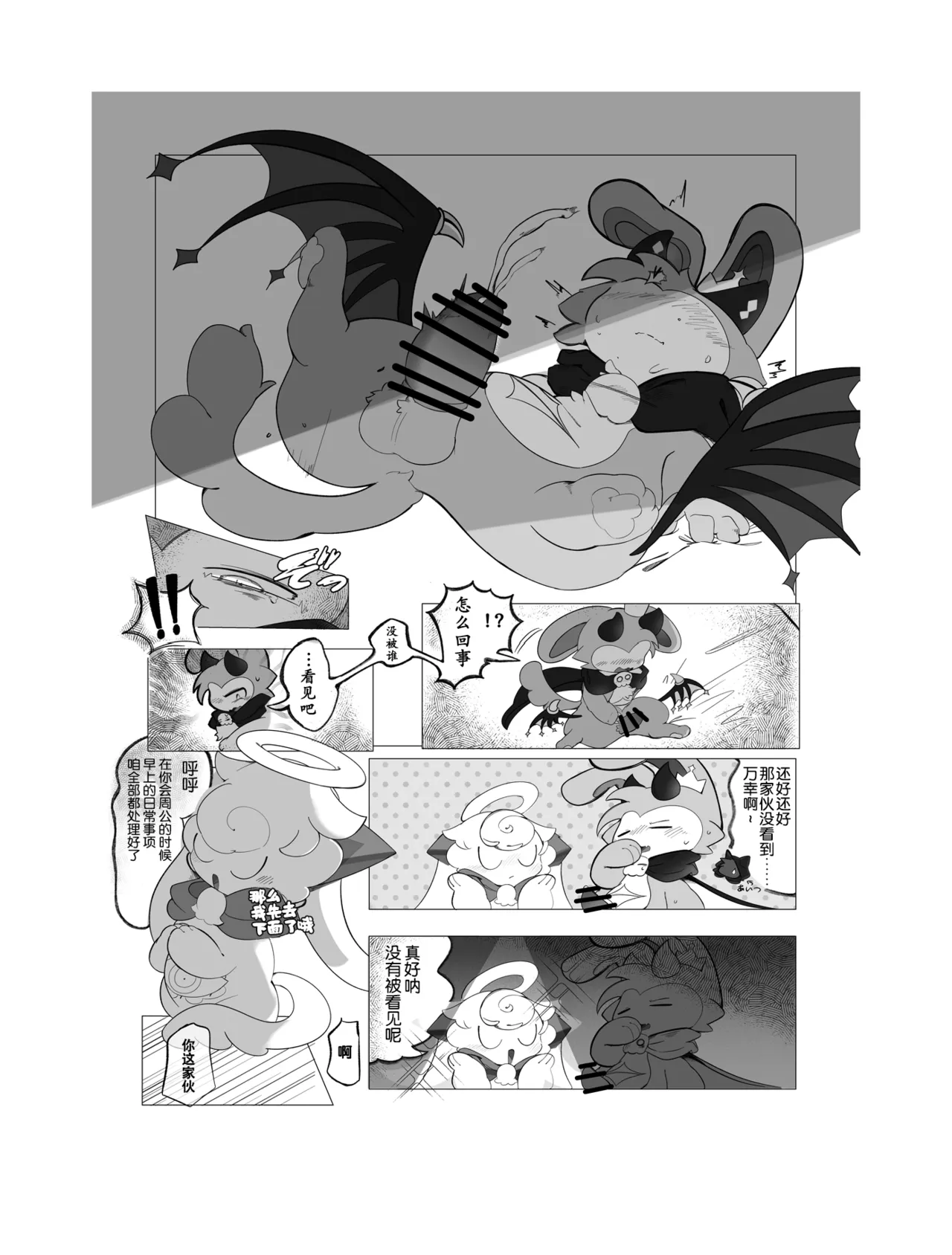 Suki to Renai - LOVE Can Do anything. page 11 featuring devilun devil connection parody - read online free