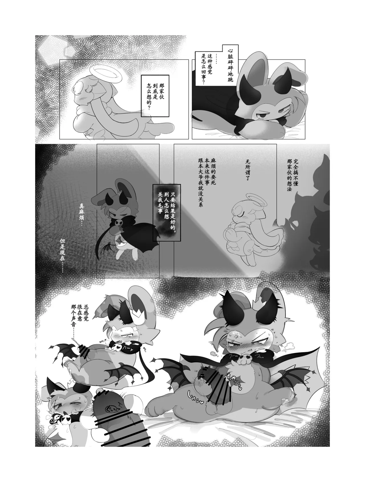 Suki to Renai - LOVE Can Do anything. page 13 featuring devilun devil connection parody - read online free