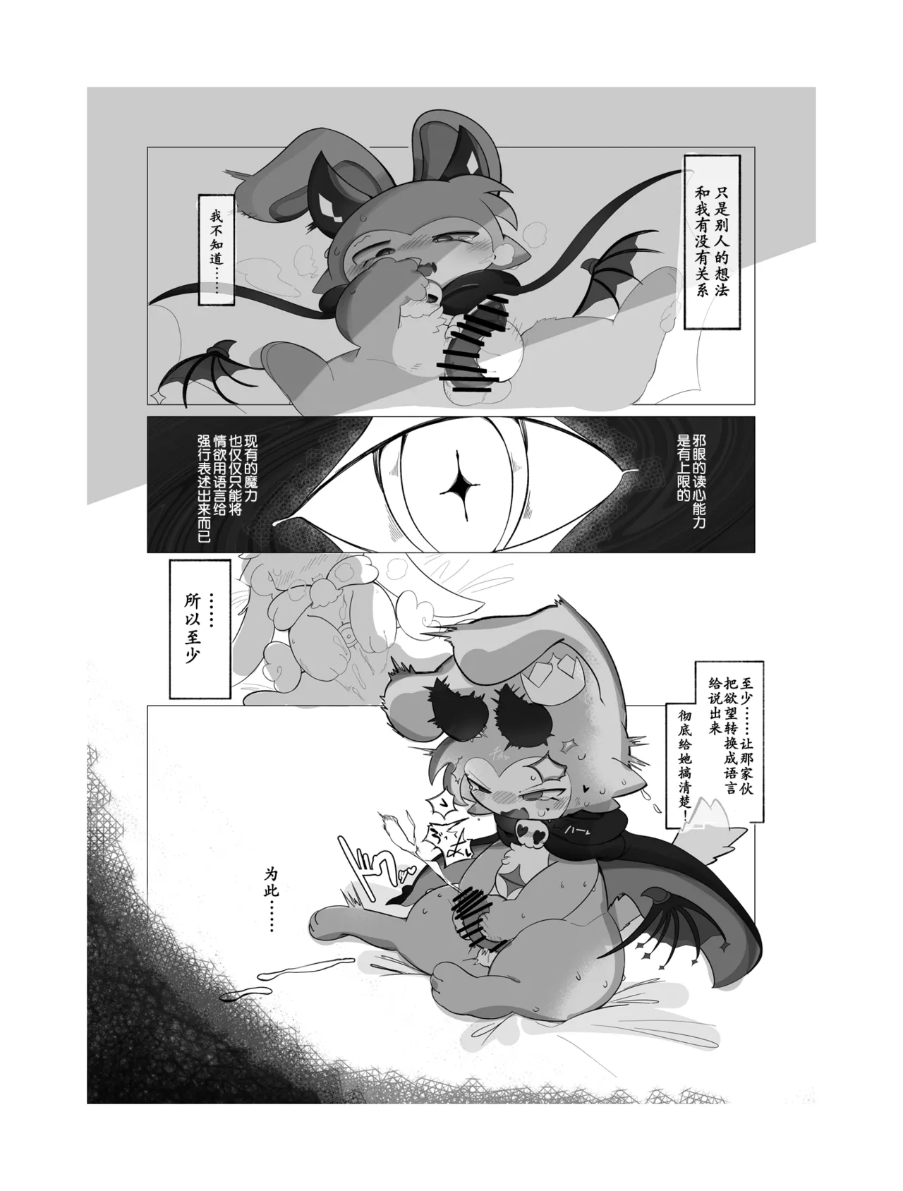 Suki to Renai - LOVE Can Do anything. page 14 featuring devilun devil connection parody - read online free