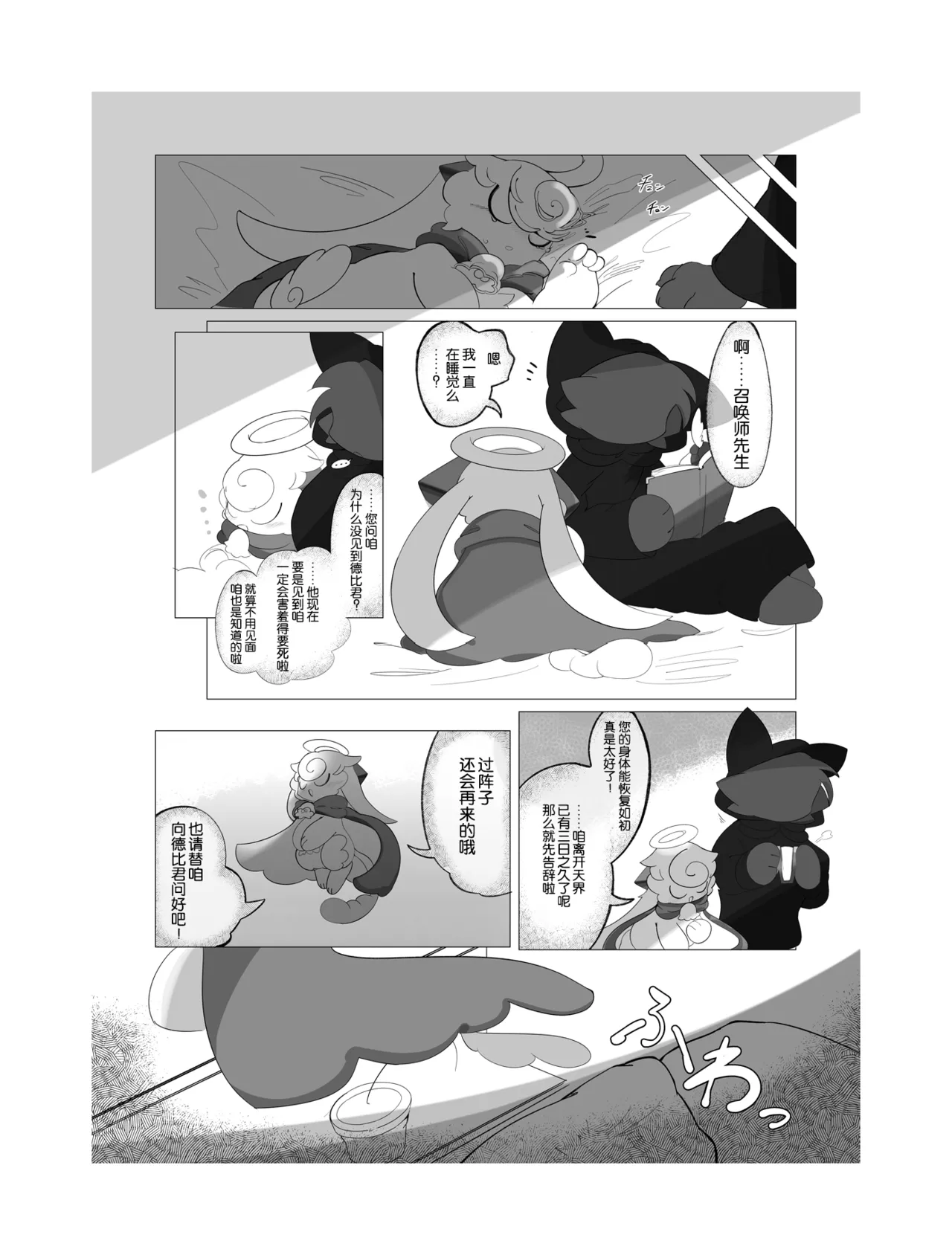 Suki to Renai - LOVE Can Do anything. page 37 featuring devilun devil connection parody - read online free