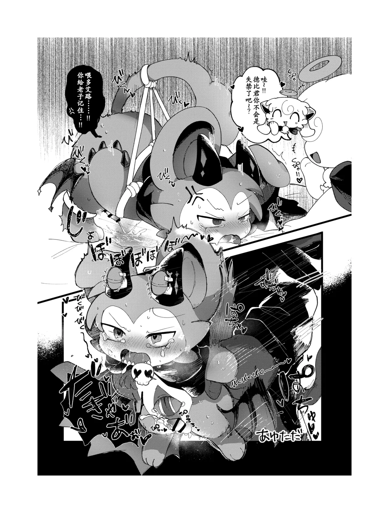 Suki to Renai - LOVE Can Do anything. page 41 featuring devilun devil connection parody - read online free