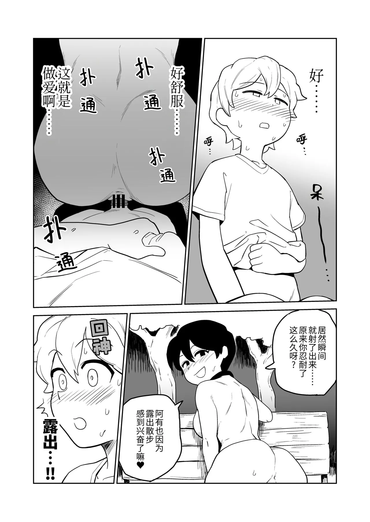 Gyaku Roshutsu Choukyou page 18 original parody - sole female sole male hentai manga - read online free