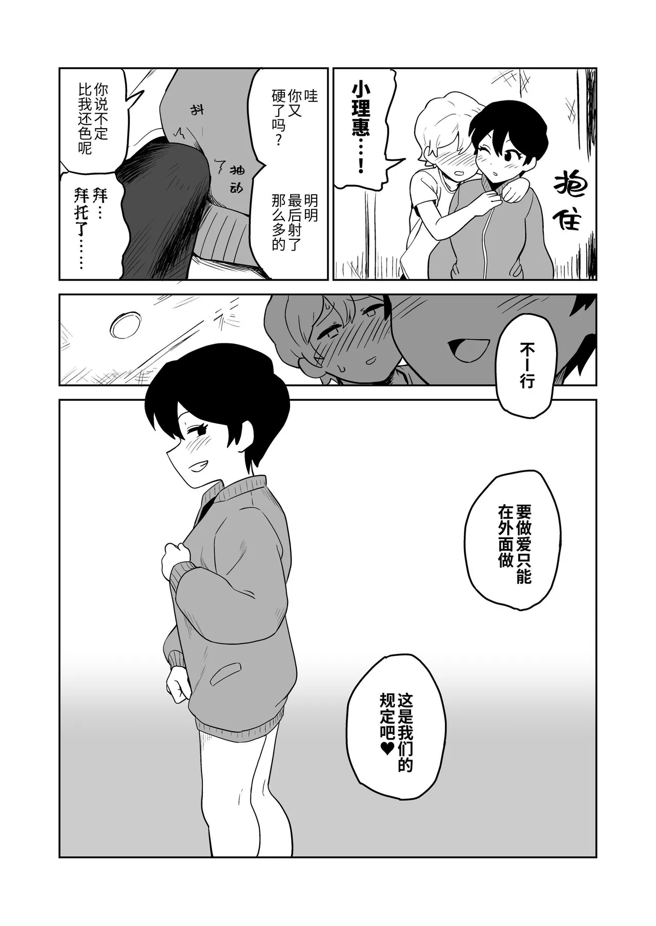 Gyaku Roshutsu Choukyou page 31 original parody - exhibitionism collar hentai manga - read online free