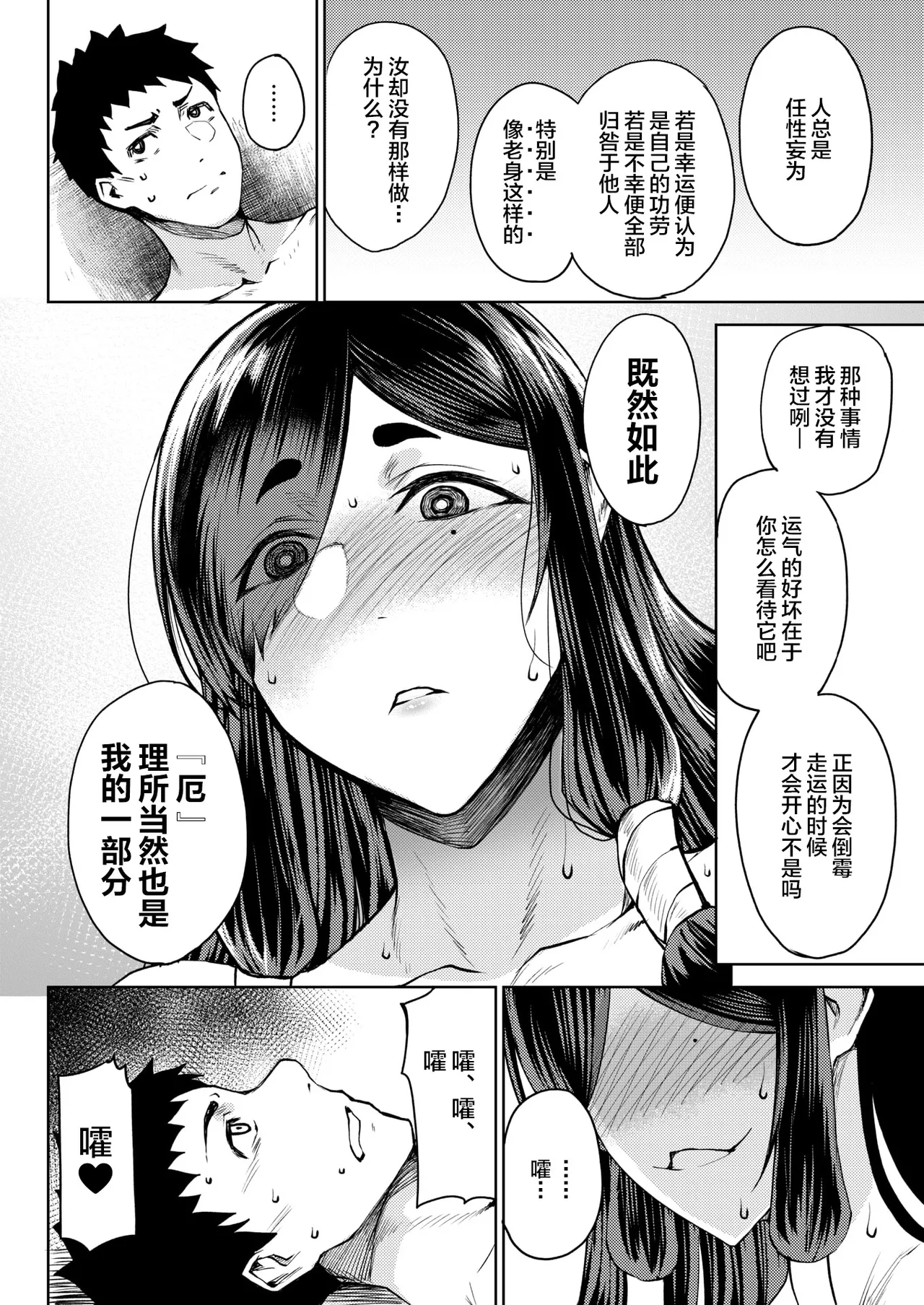Wazawai Tenjite Yaku to Nasu page 16 - big breasts pregnant hentai manga - read online free