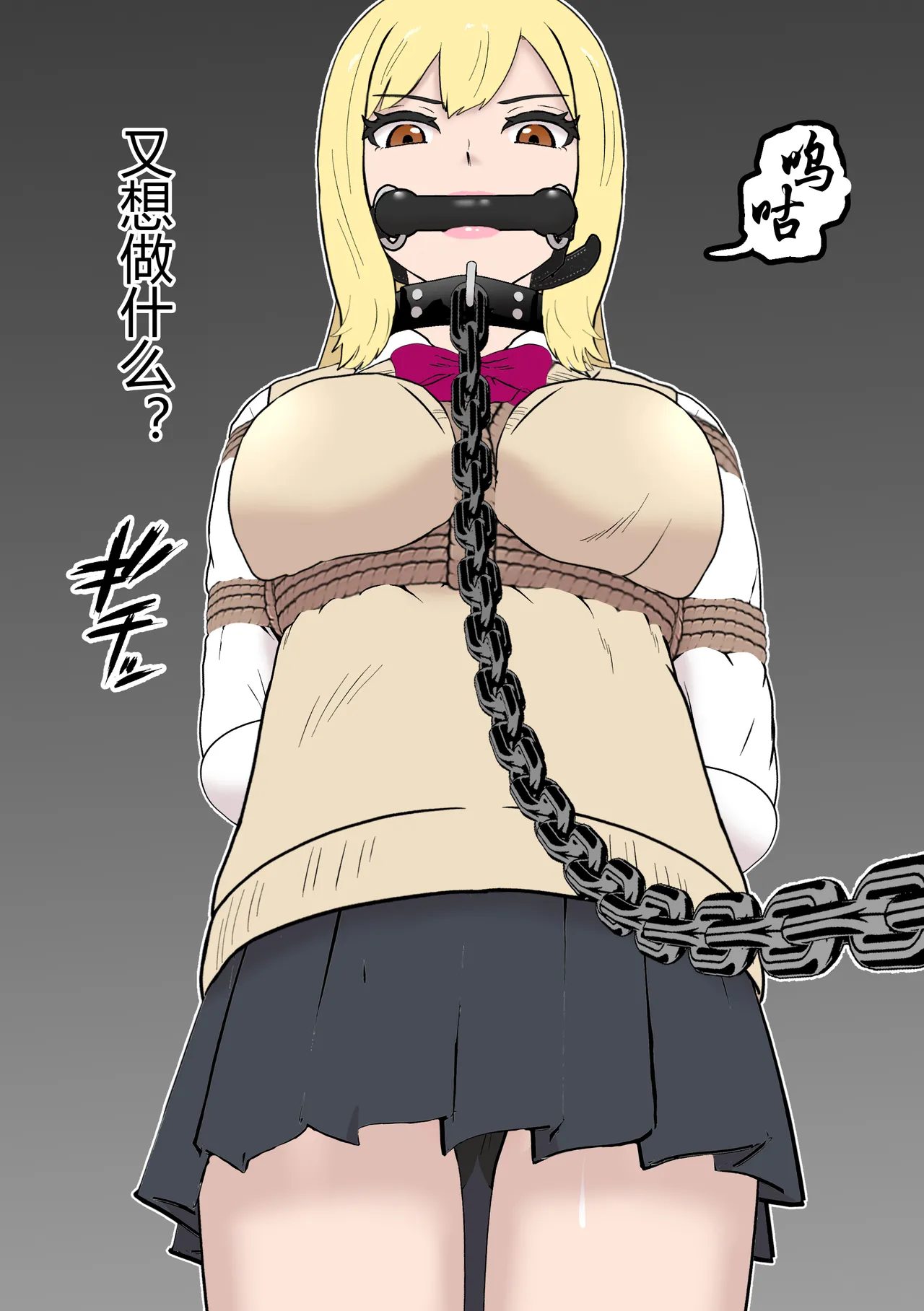 Fuuki Torishimari Kiroku page 14 original parody - gag spanking hentai manga - read online free