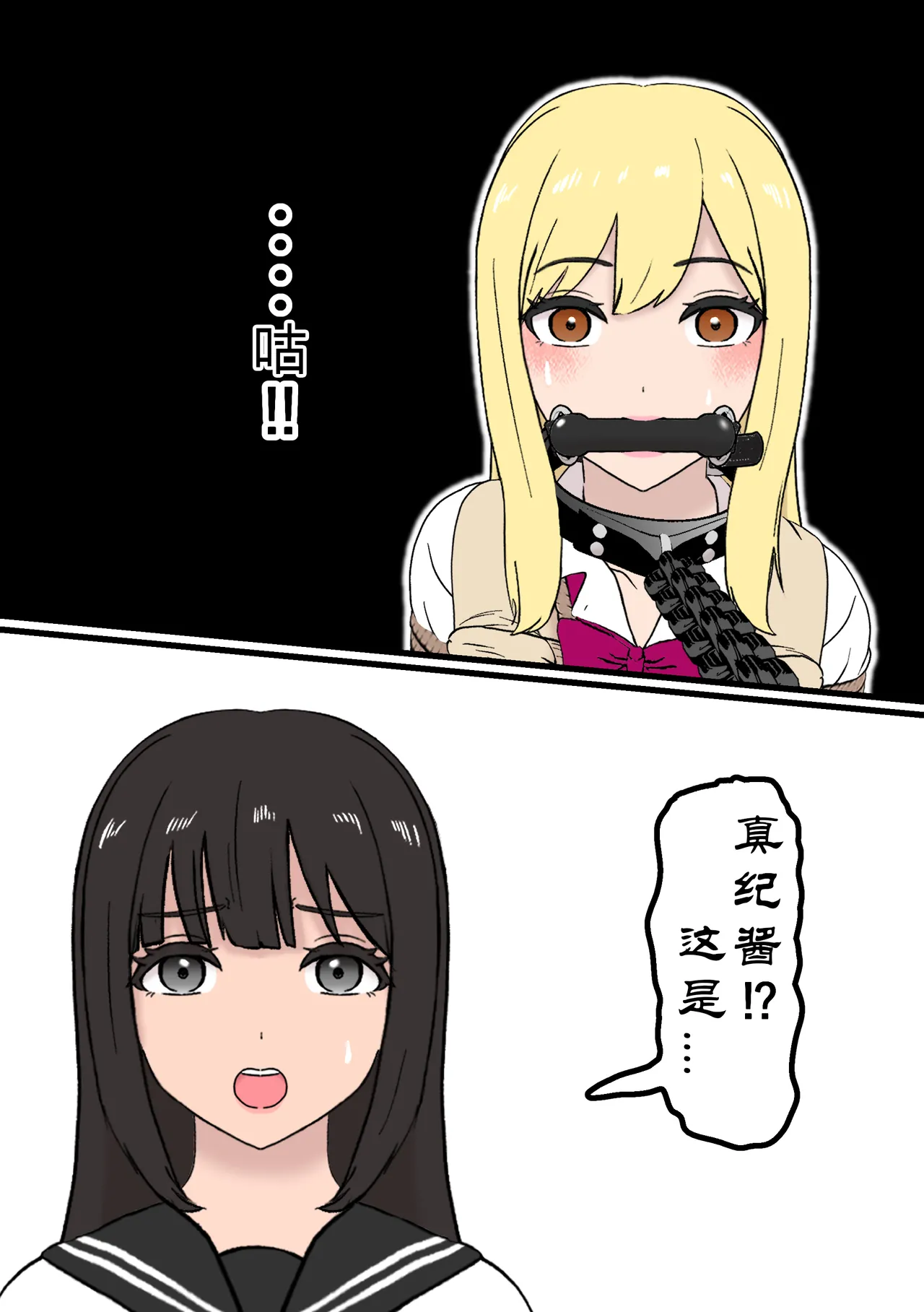 Fuuki Torishimari Kiroku - Page 20