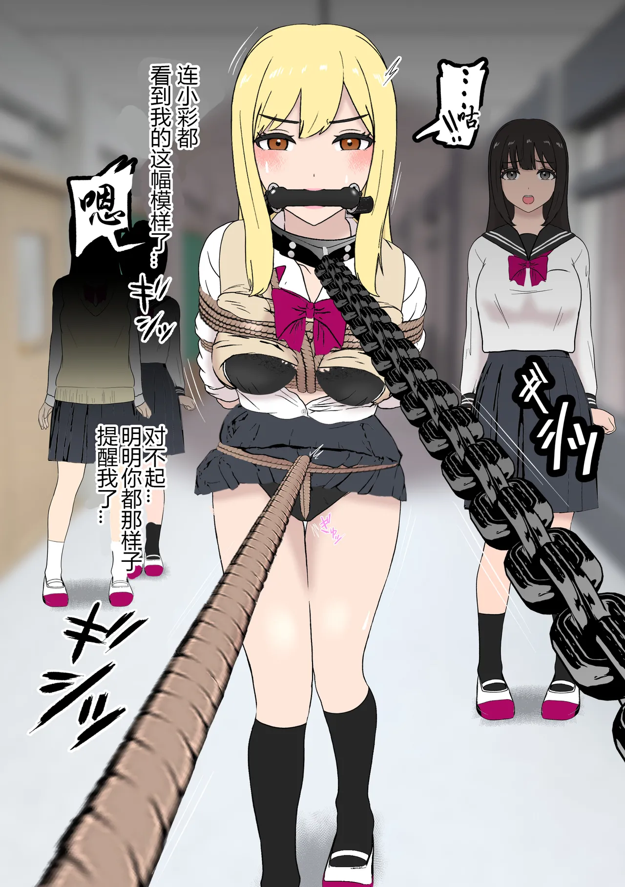 Fuuki Torishimari Kiroku page 21 original parody - gag spanking hentai manga - read online free