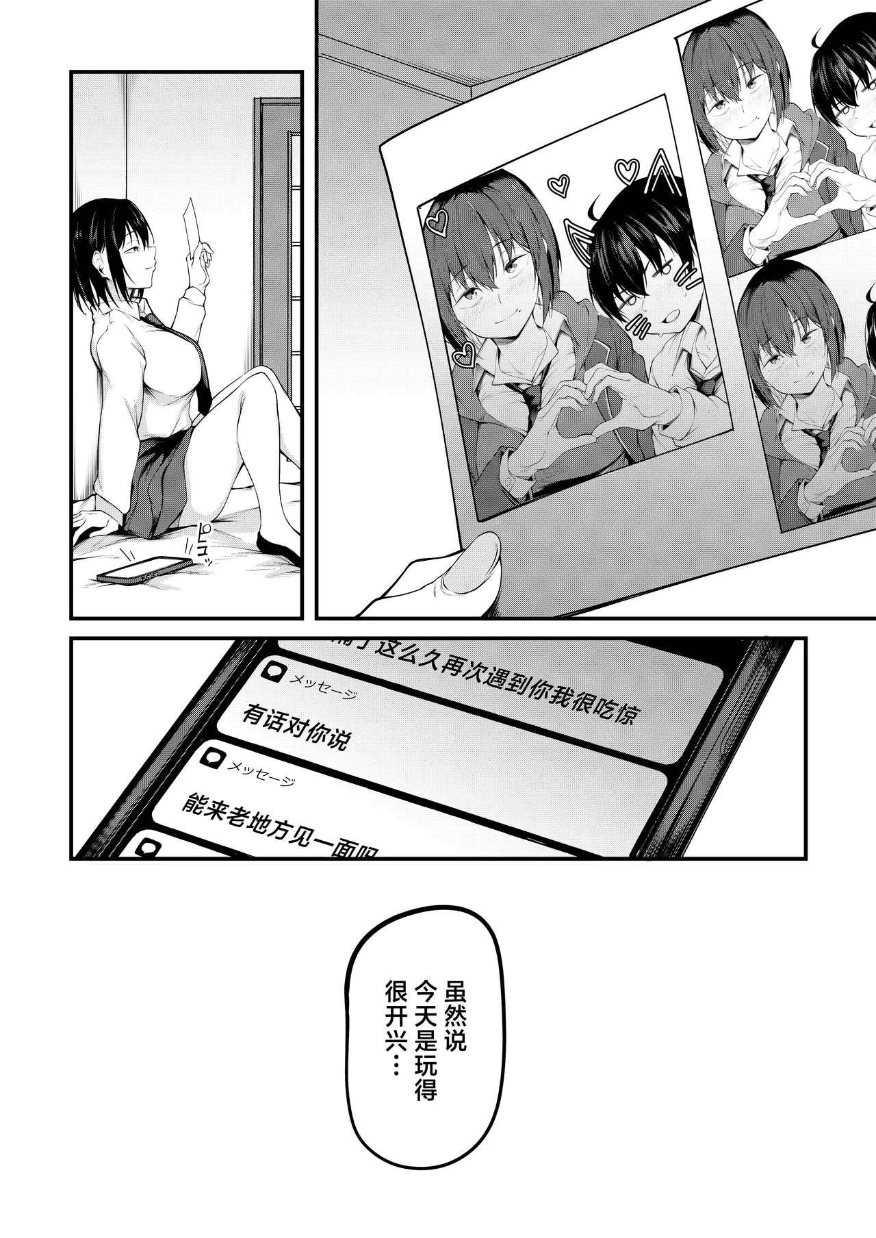 Kanojo wa Kako ni Dakare Otsu page 18 original parody - sole female beauty mark hentai manga - read online free