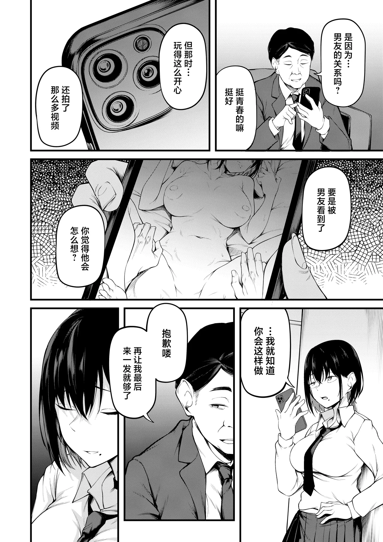 Kanojo wa Kako ni Dakare Otsu page 20 original parody - big breasts netorare hentai manga - read online free