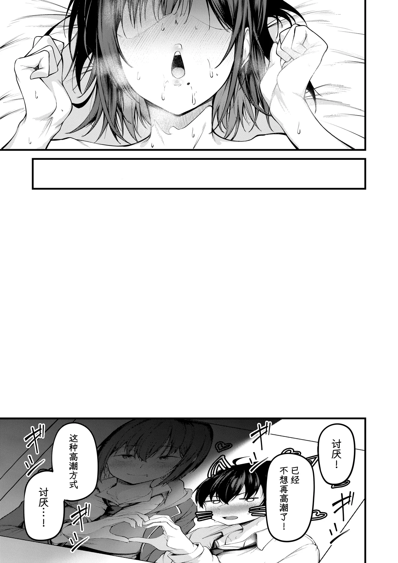 Kanojo wa Kako ni Dakare Otsu - Page 47