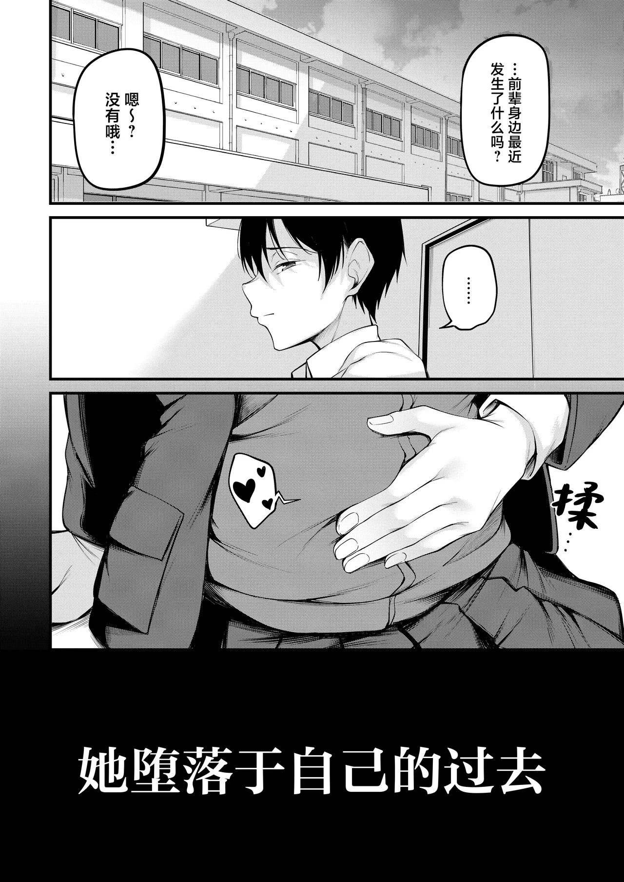 Kanojo wa Kako ni Dakare Otsu page 52 original parody - big breasts netorare hentai manga - read online free