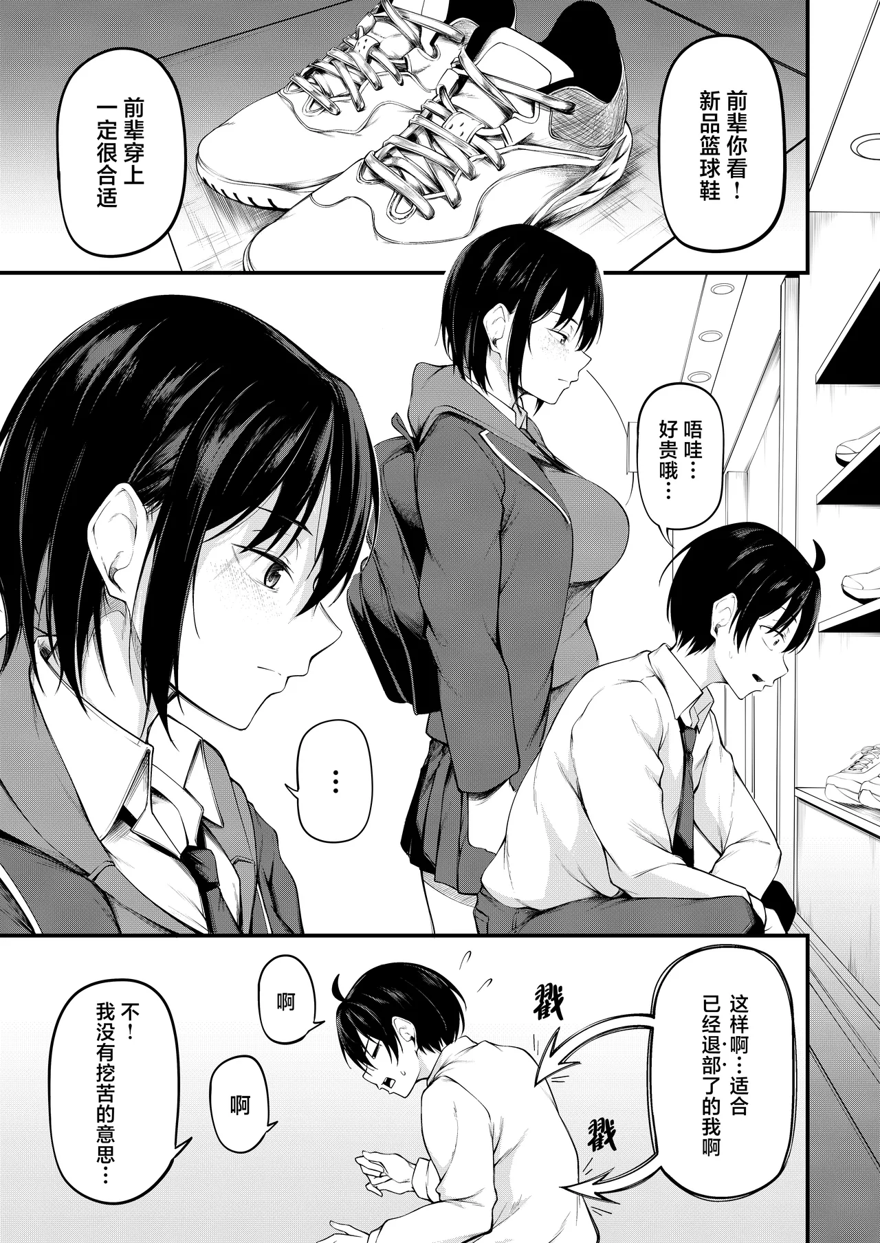 Kanojo wa Kako ni Dakare Otsu page 9 original parody - big breasts netorare hentai manga - read online free