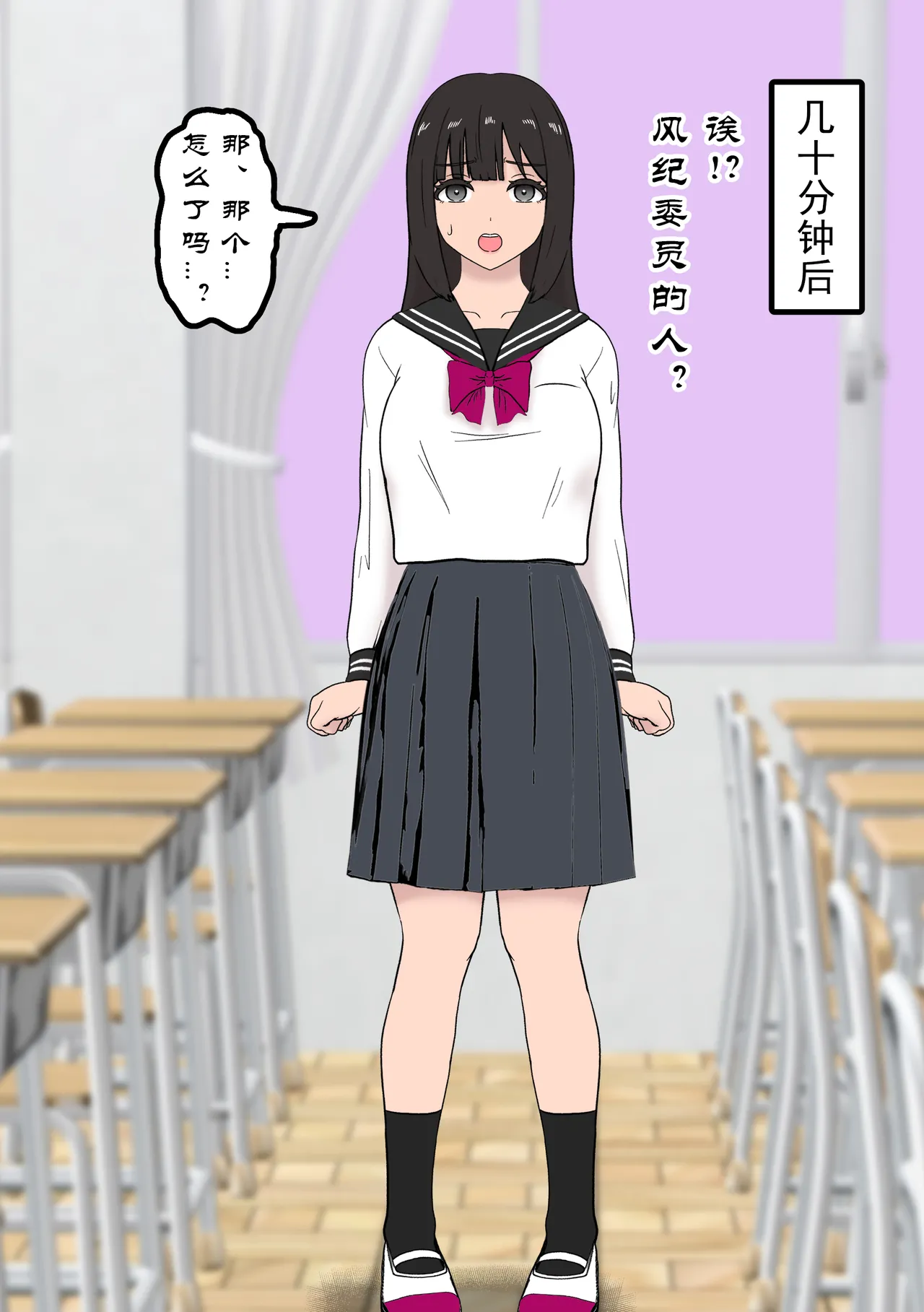 Fuuki Torishimari Kiroku 2 - Page 4