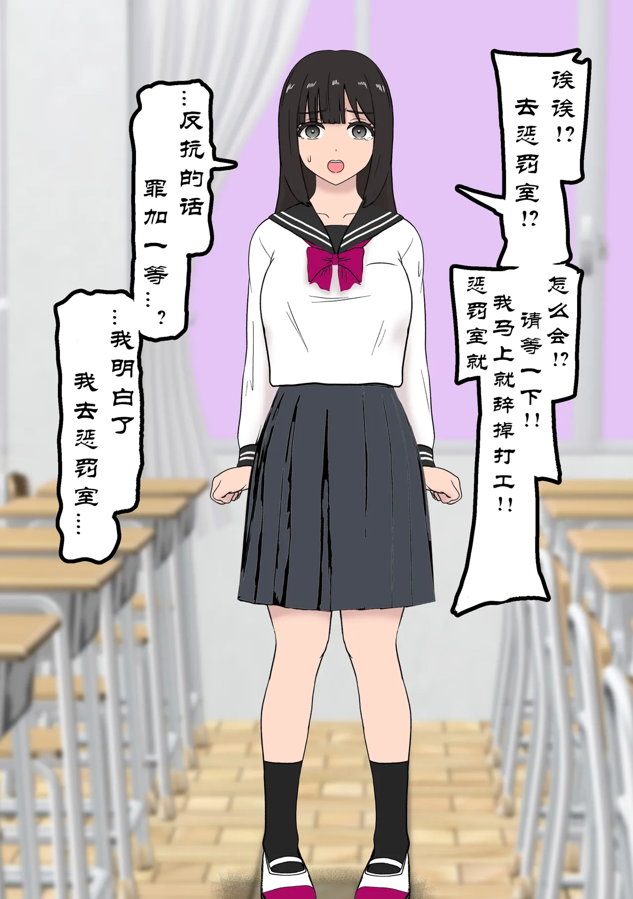 Fuuki Torishimari Kiroku 2 - Page 7