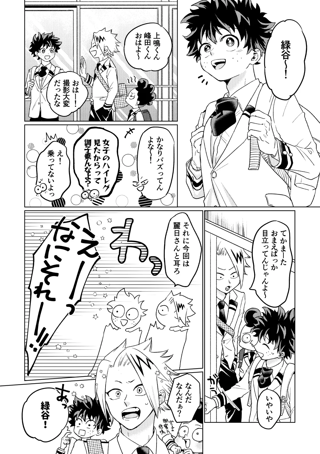 BUNNY TRAP - Page 15