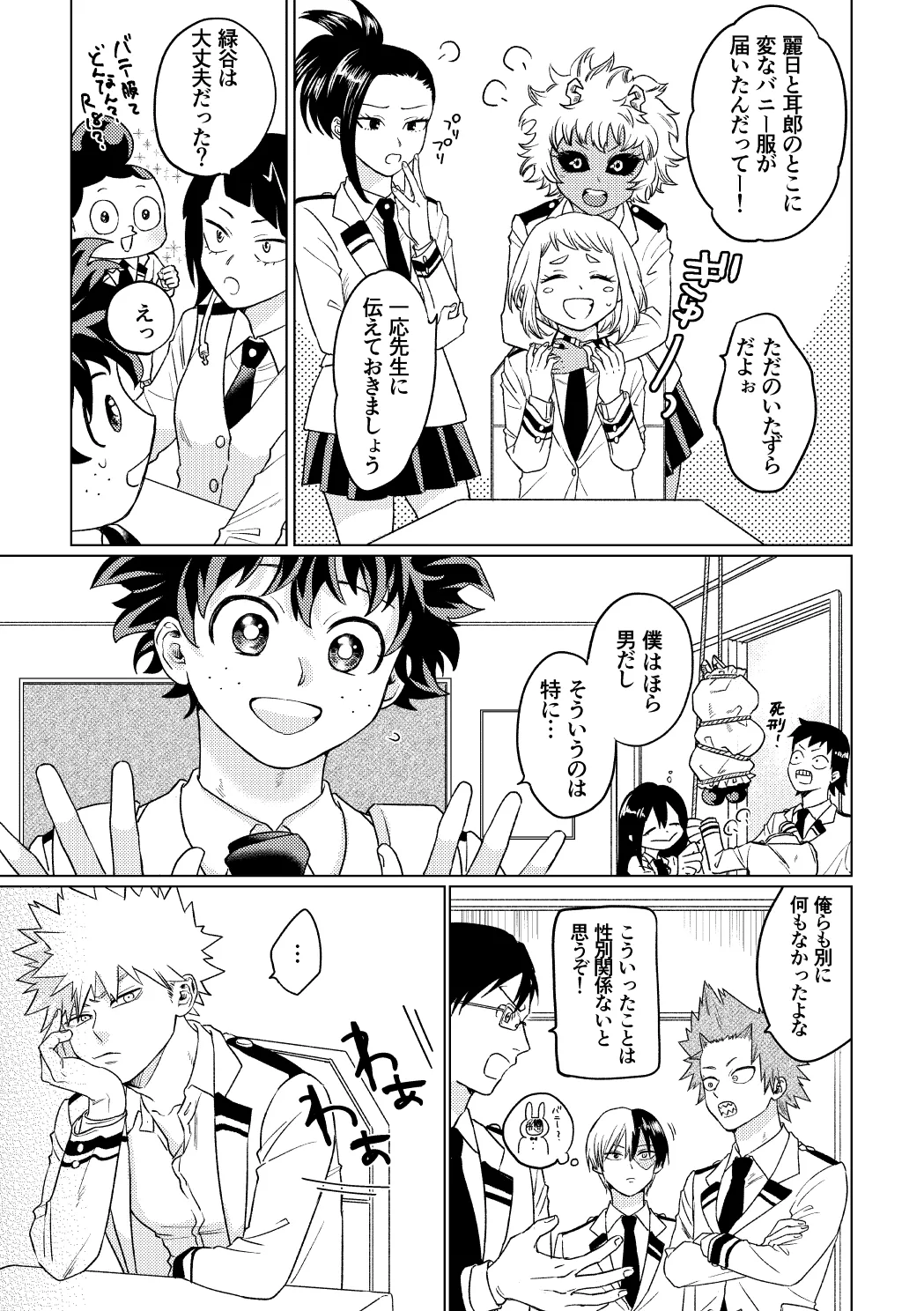 BUNNY TRAP - Page 16