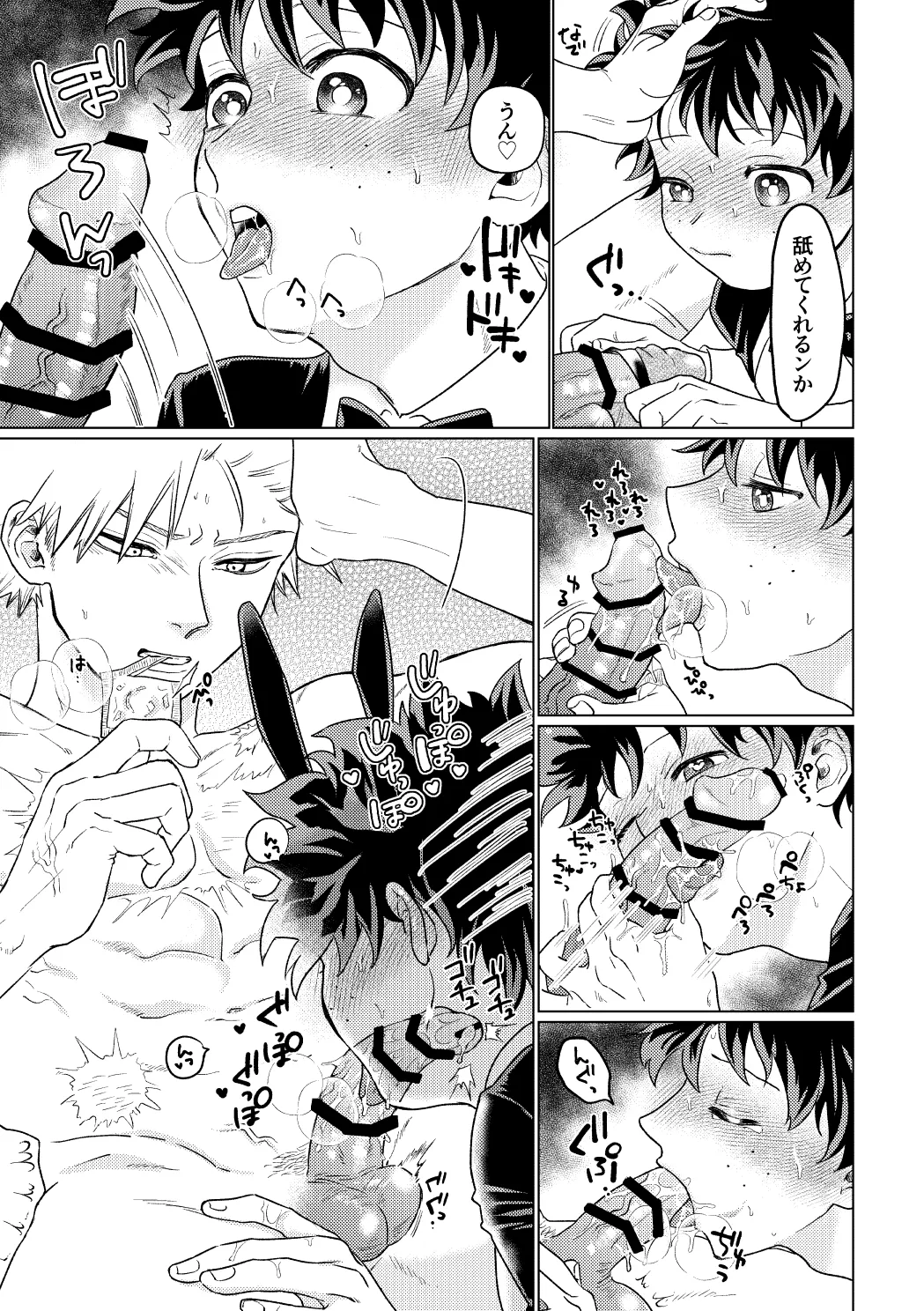 BUNNY TRAP - Page 22