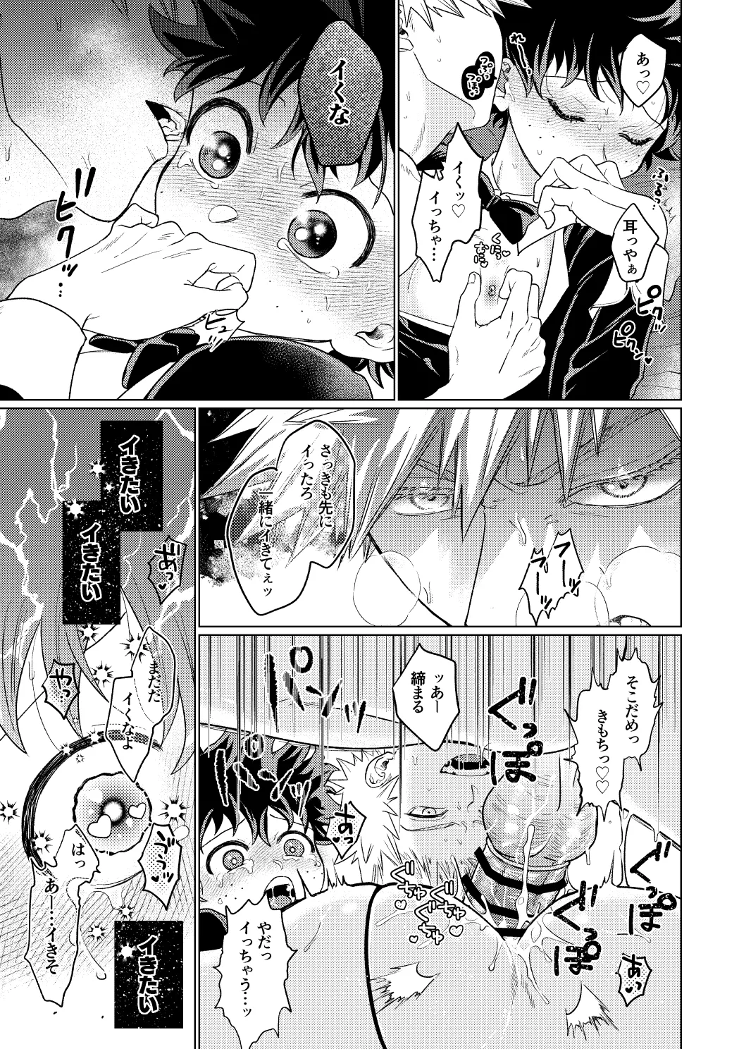 BUNNY TRAP - Page 30