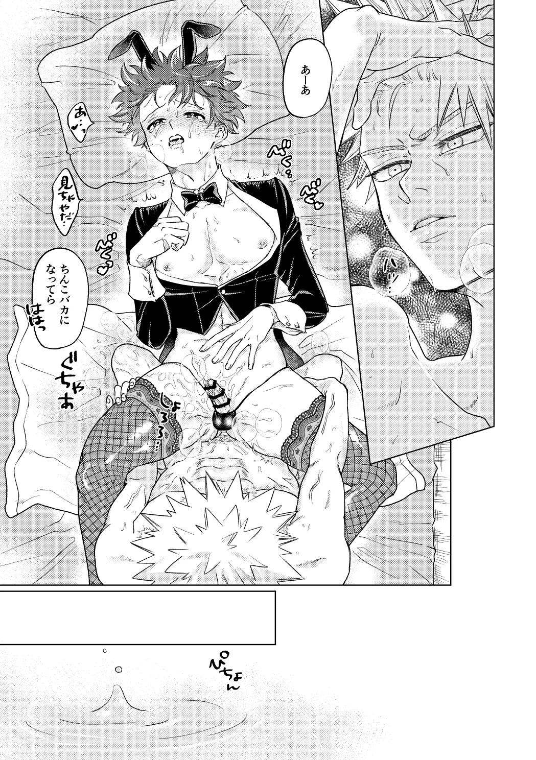 BUNNY TRAP - Page 32