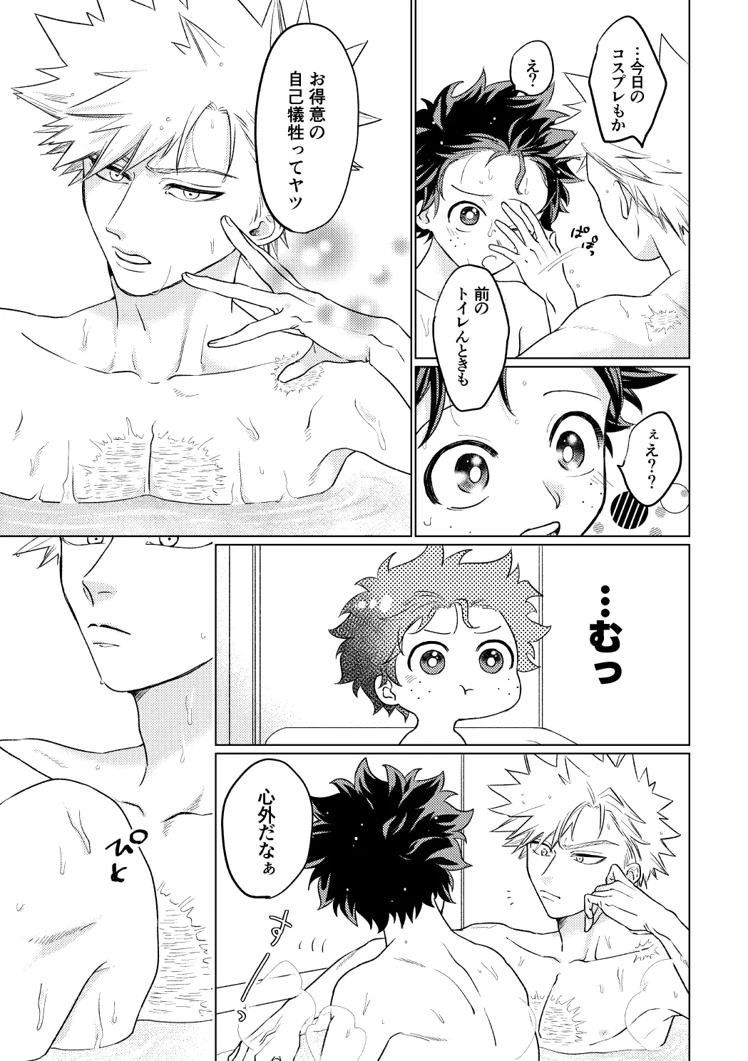 BUNNY TRAP - Page 34